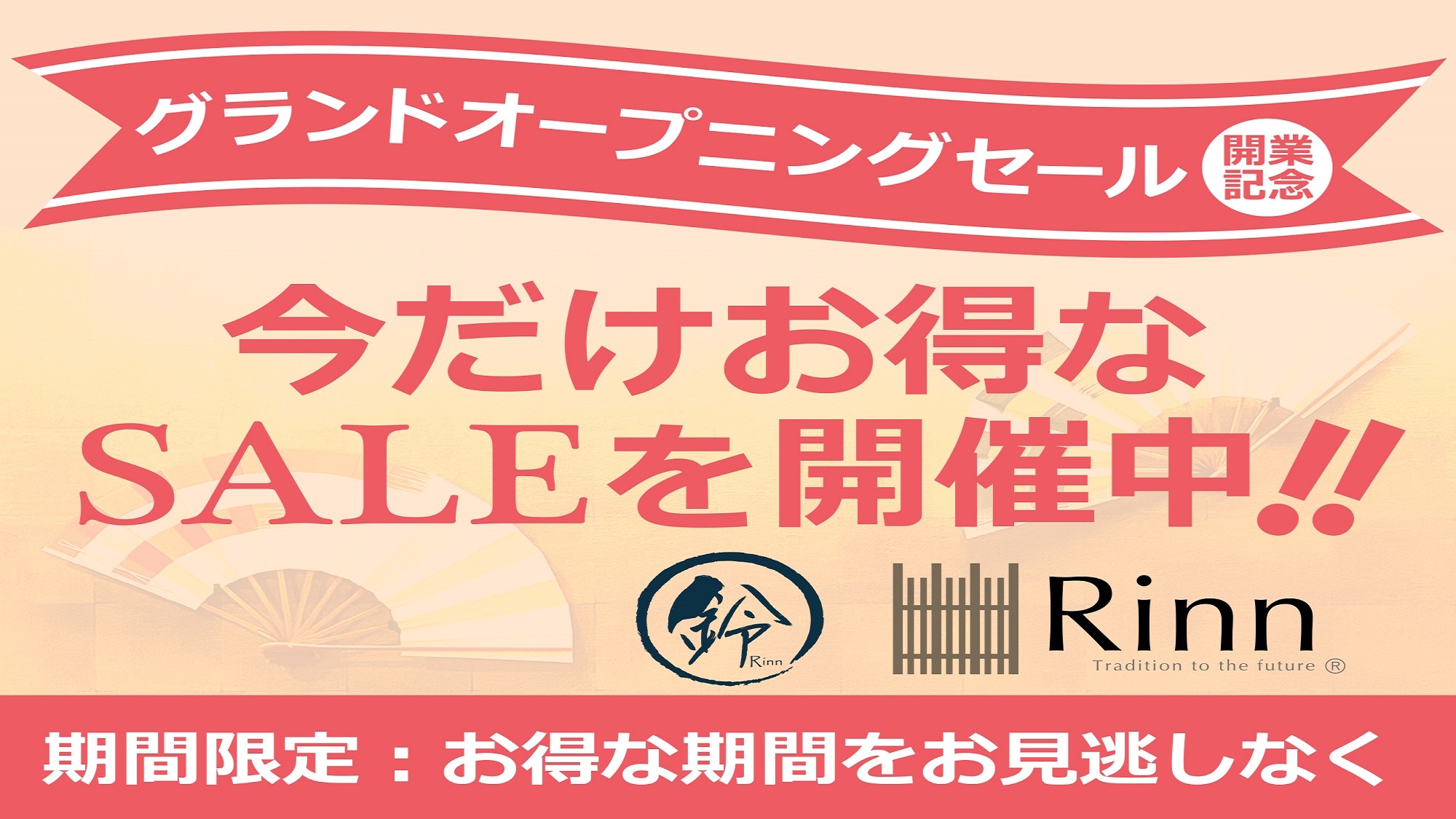 Opening sale