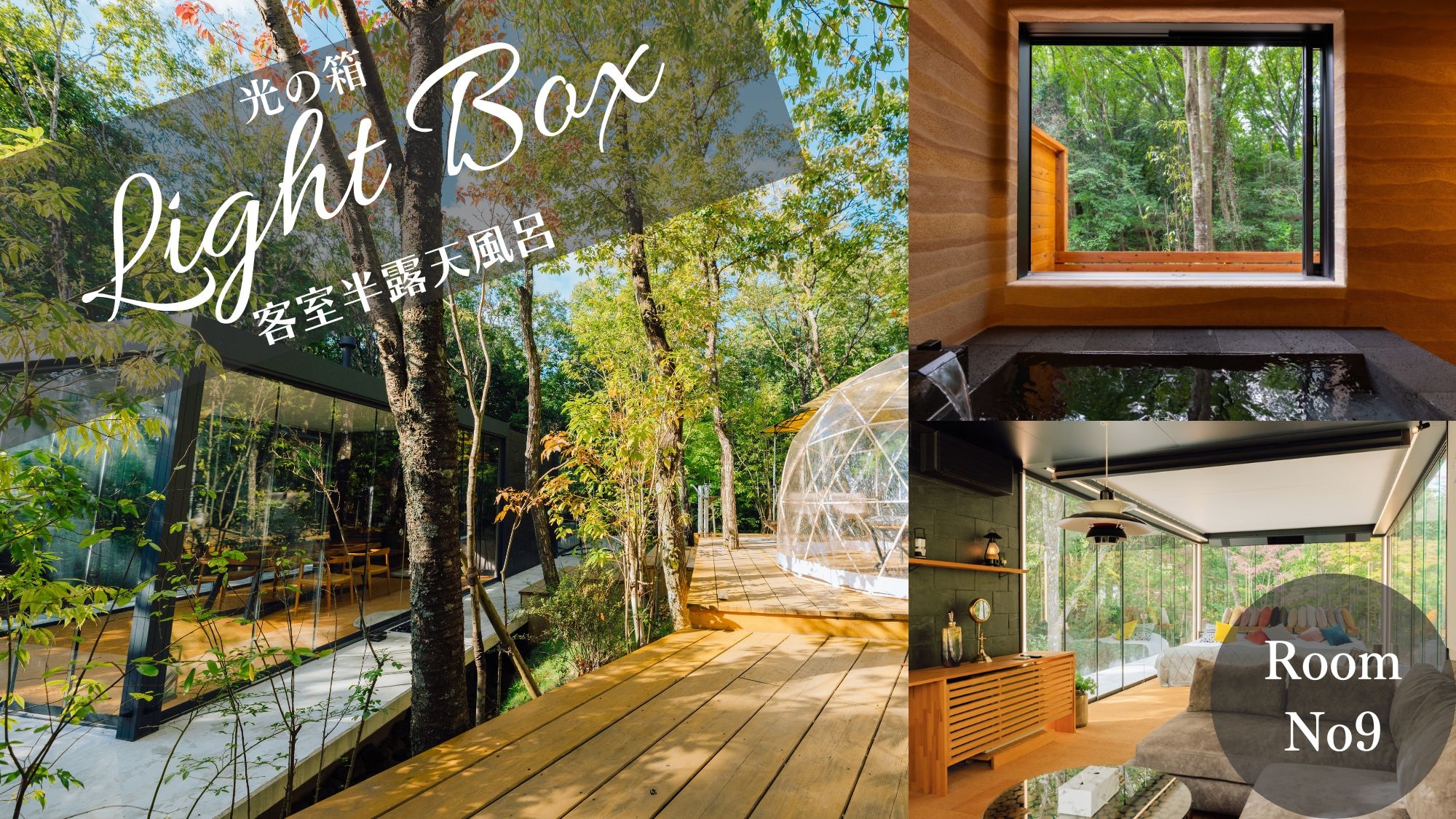 ⑨Room No.9 Light Box Guest room semi-open-air bath 4 single beds