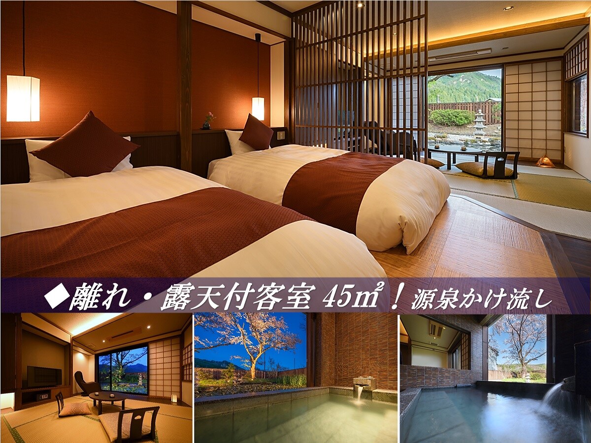 ◆ Room with hanare / open-air bath 45㎡!