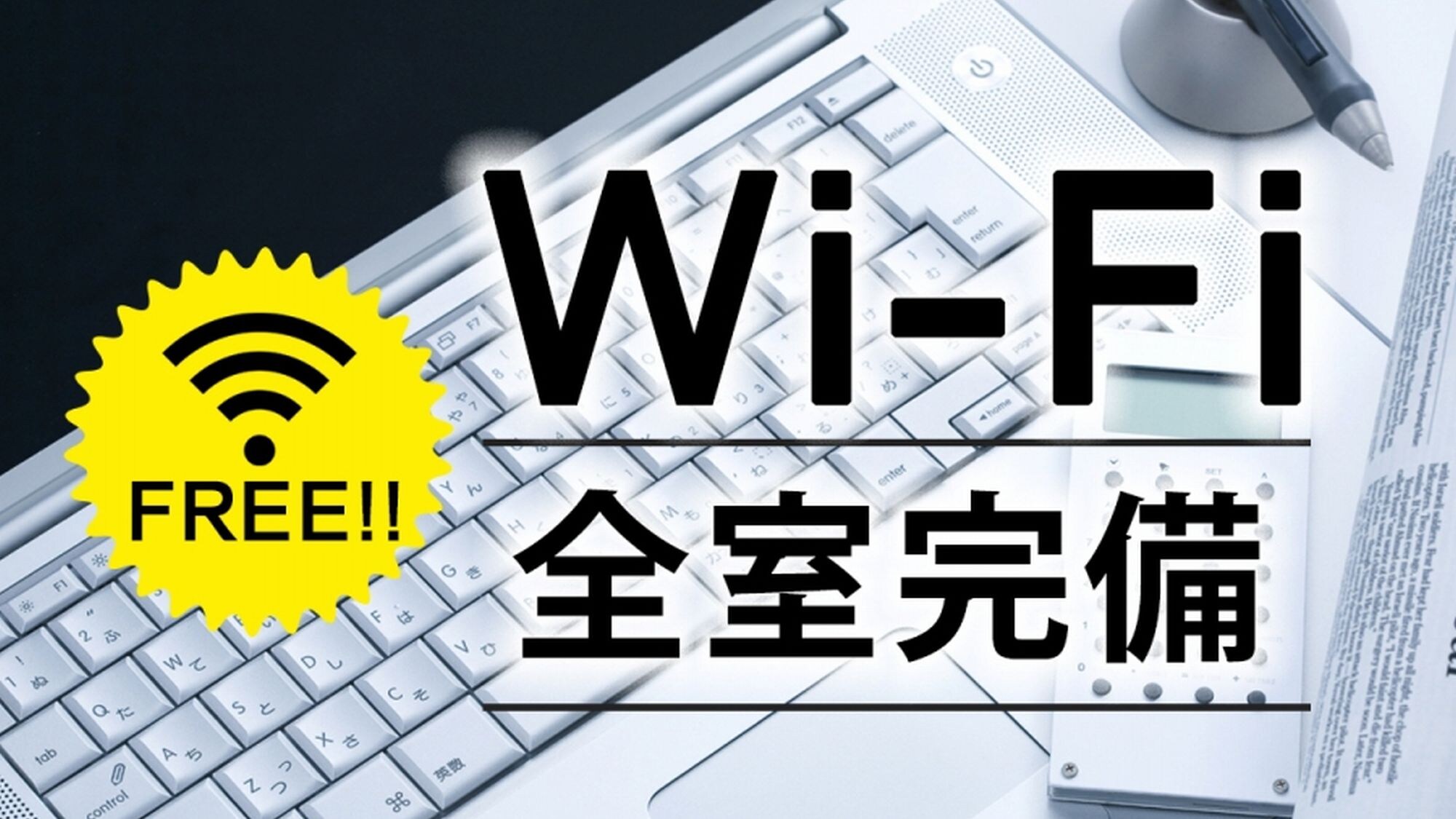All rooms are equipped with Wi-Fi