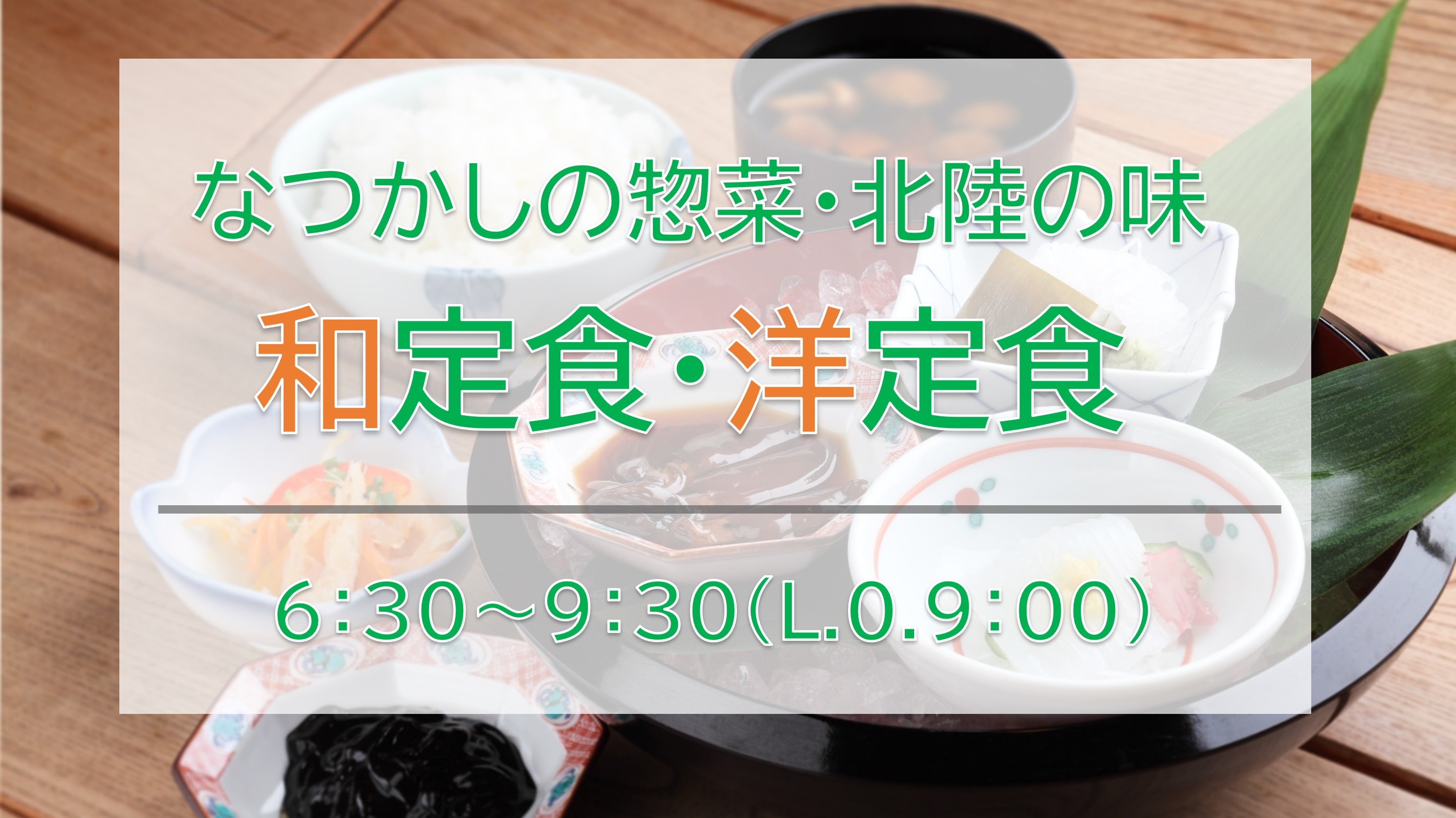 แพ็คเกจรวมอาหารเช้า