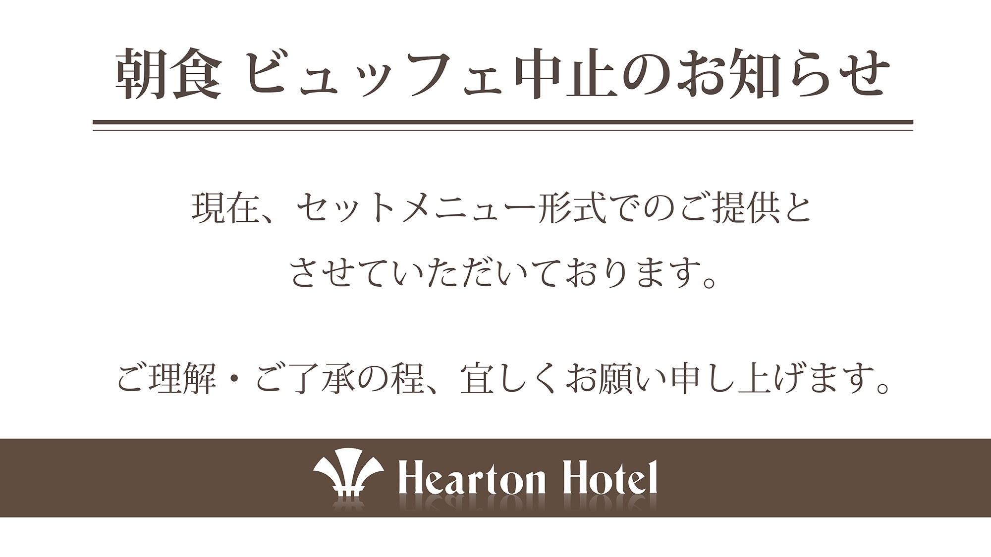 ■ Breakfast information