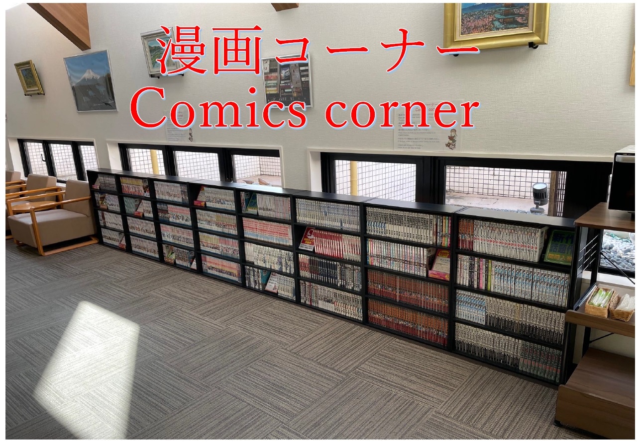 Manga corner