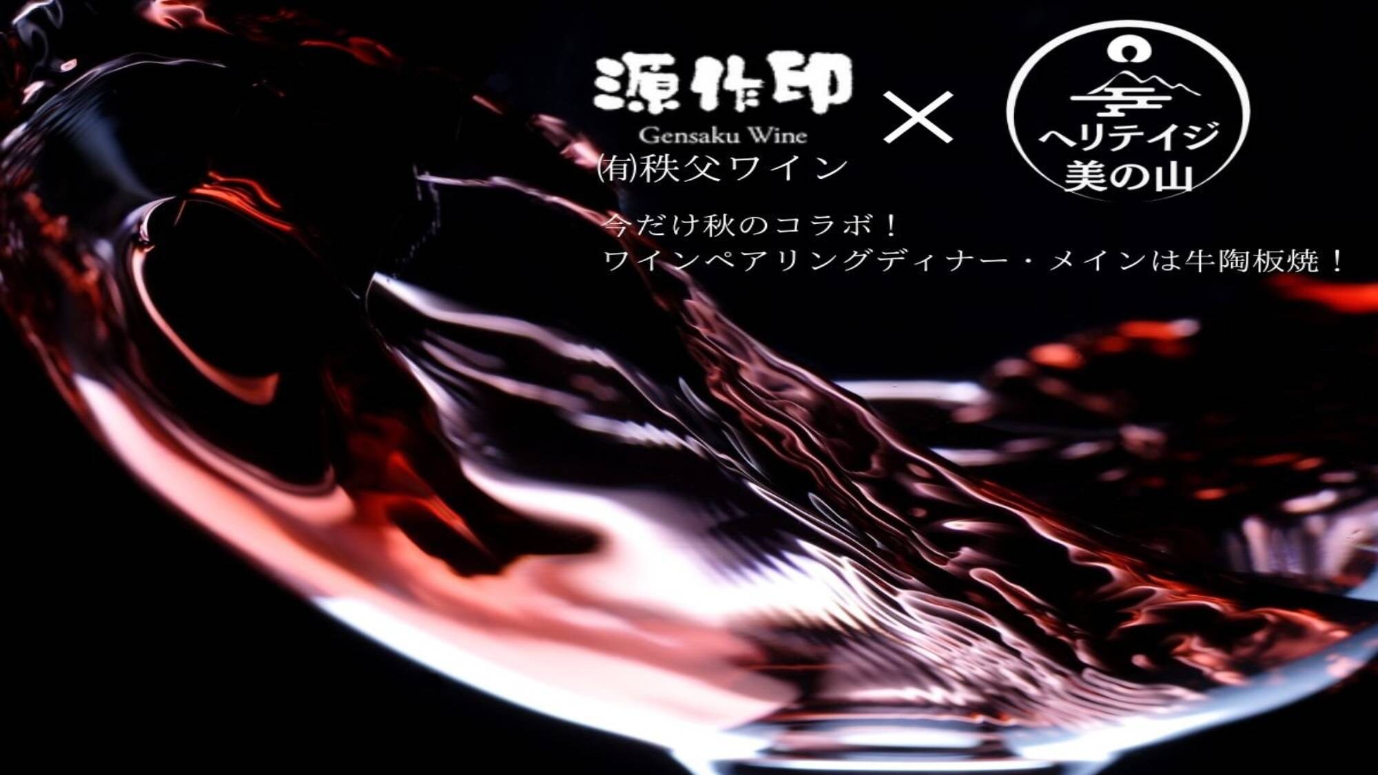 葡萄酒搭配晚餐