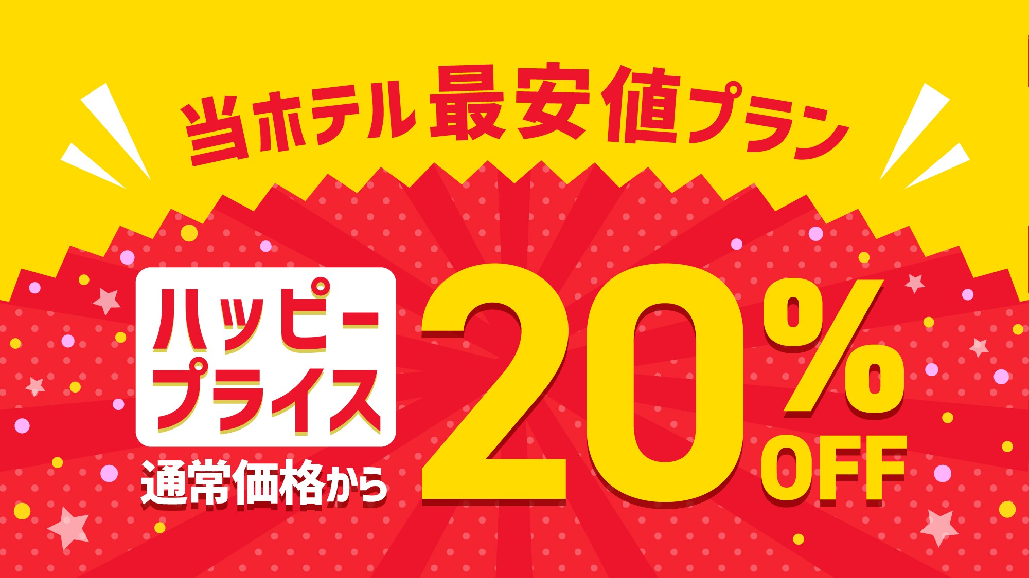 Happy Price