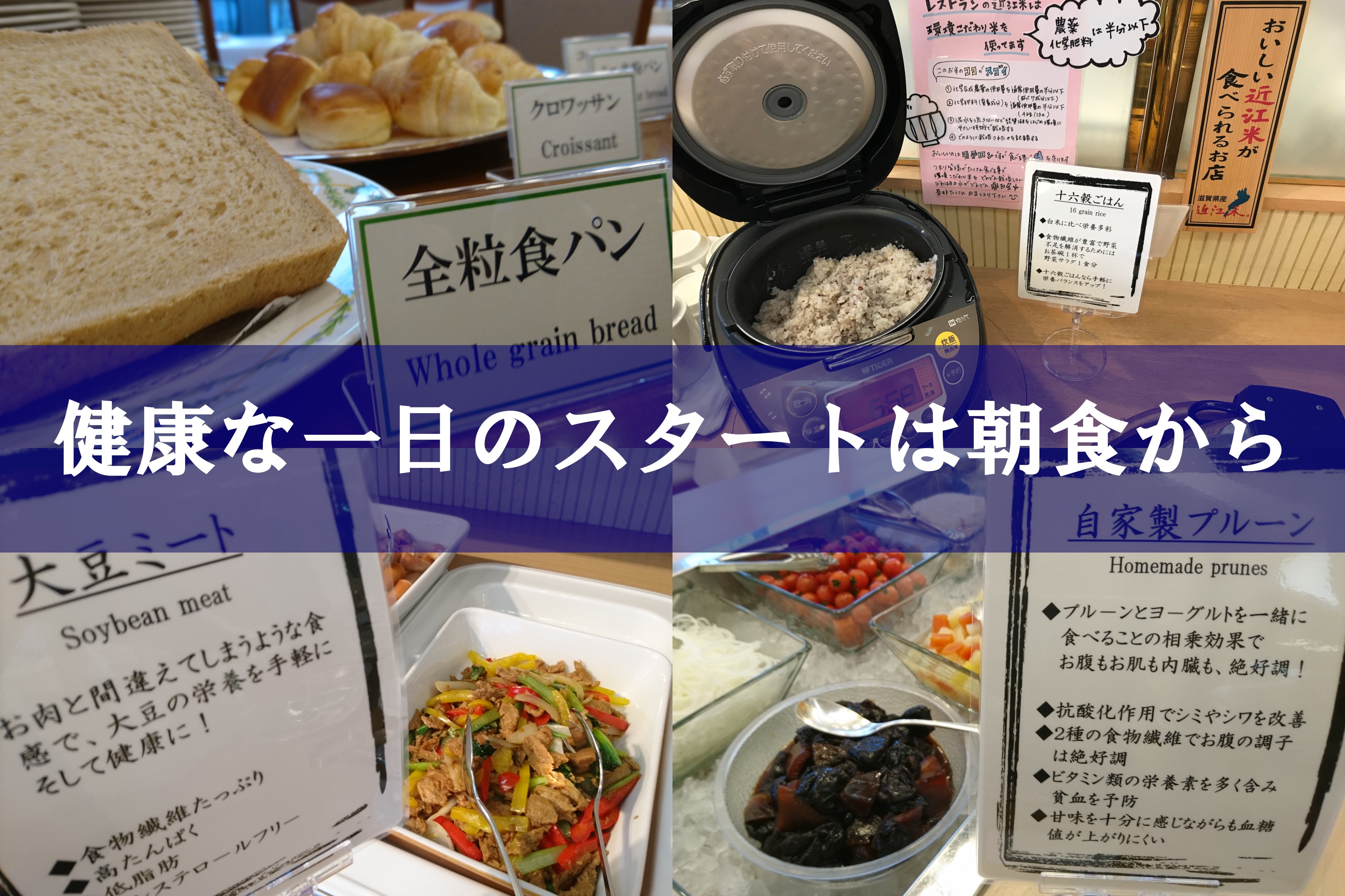 Healthy breakfast buffet*