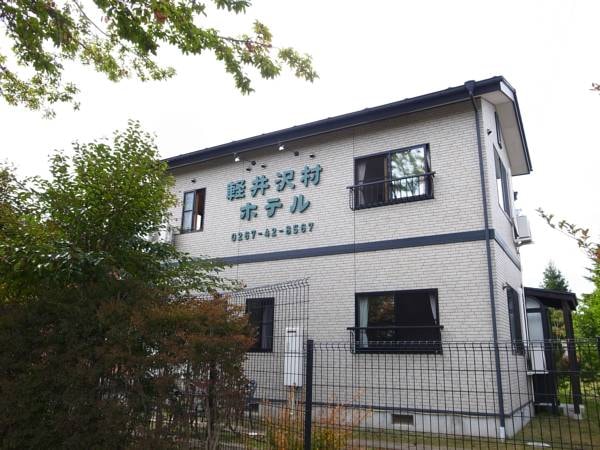 Eksterior Hotel Karuizawamura
