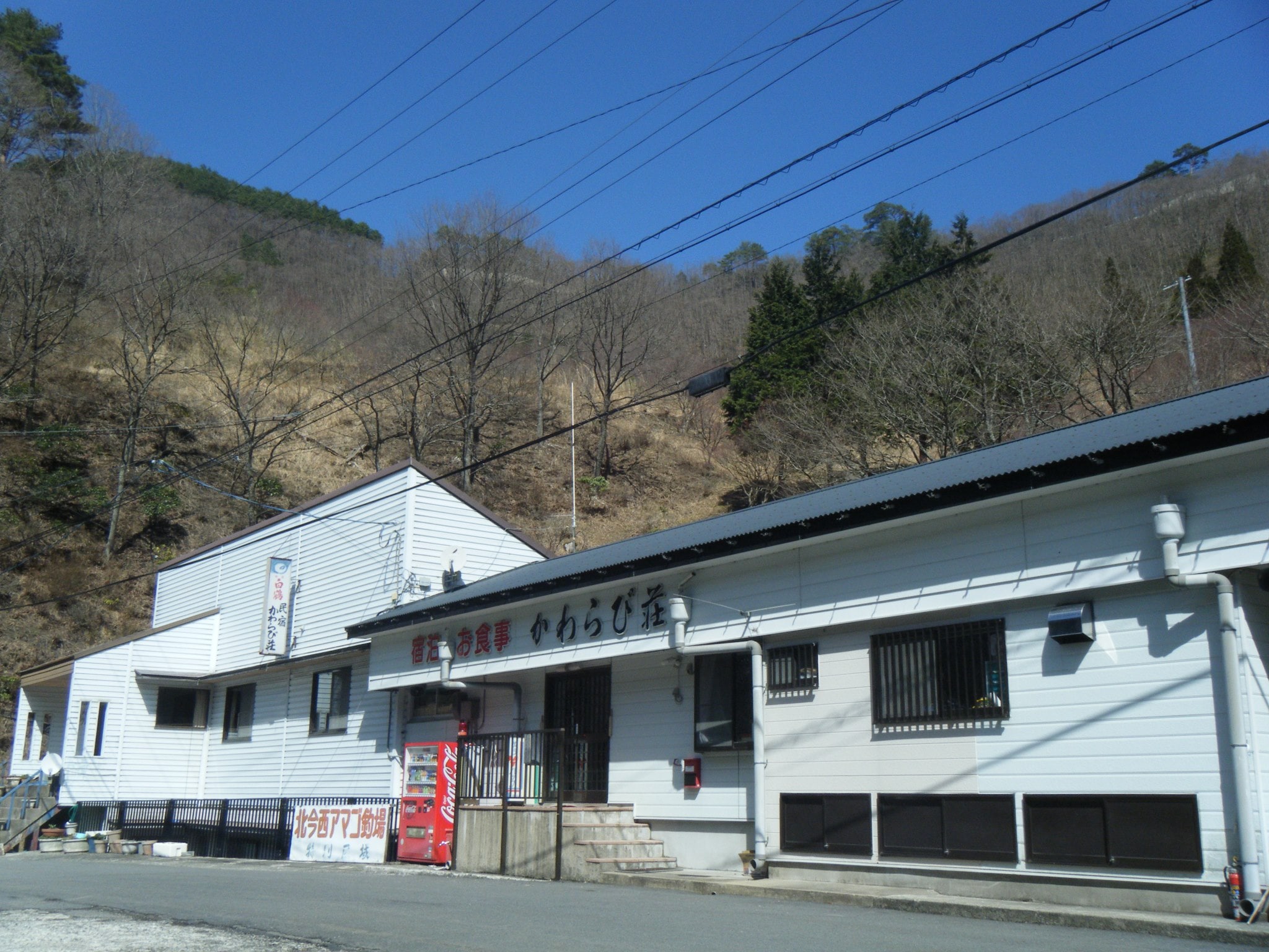 Eksterior Kawaabiso