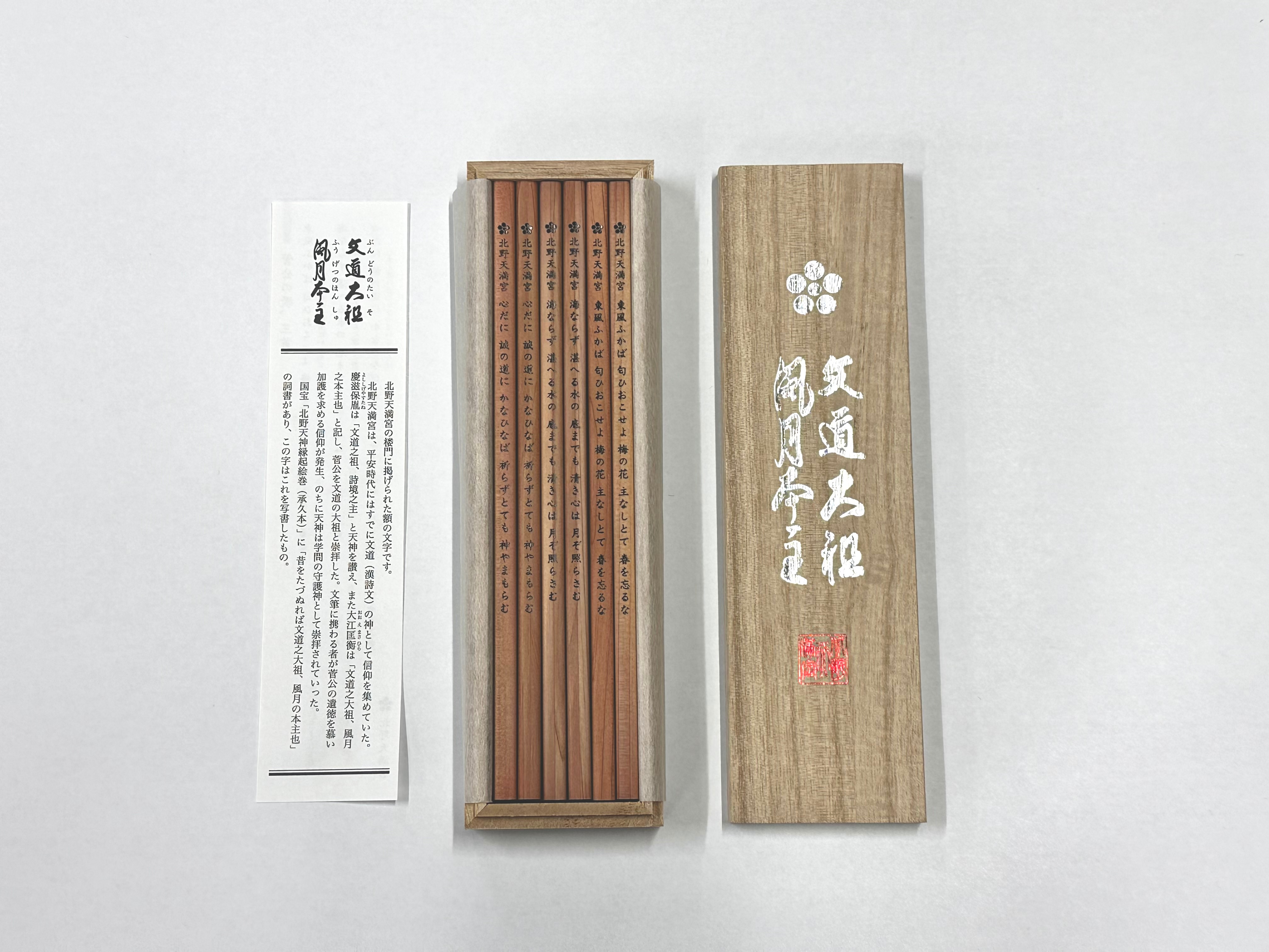 合格鉛筆