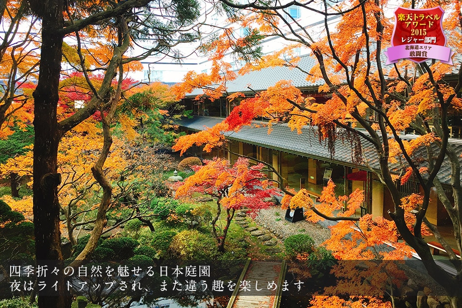 秋日花園