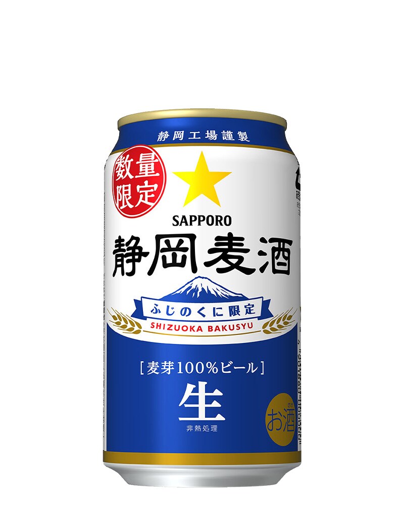 Shizuoka Beer
