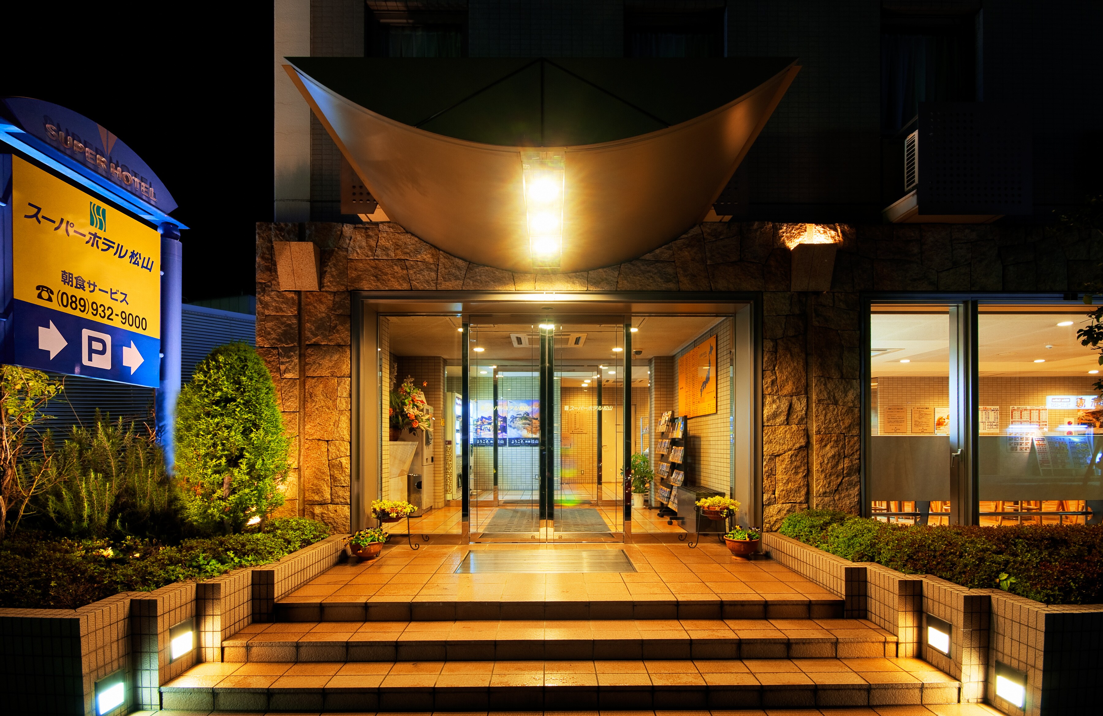 We will welcome you with "Welcome back" ♪
