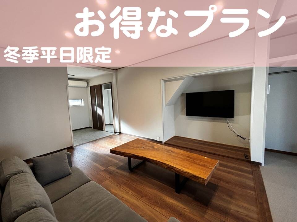 Winter weekday special offer