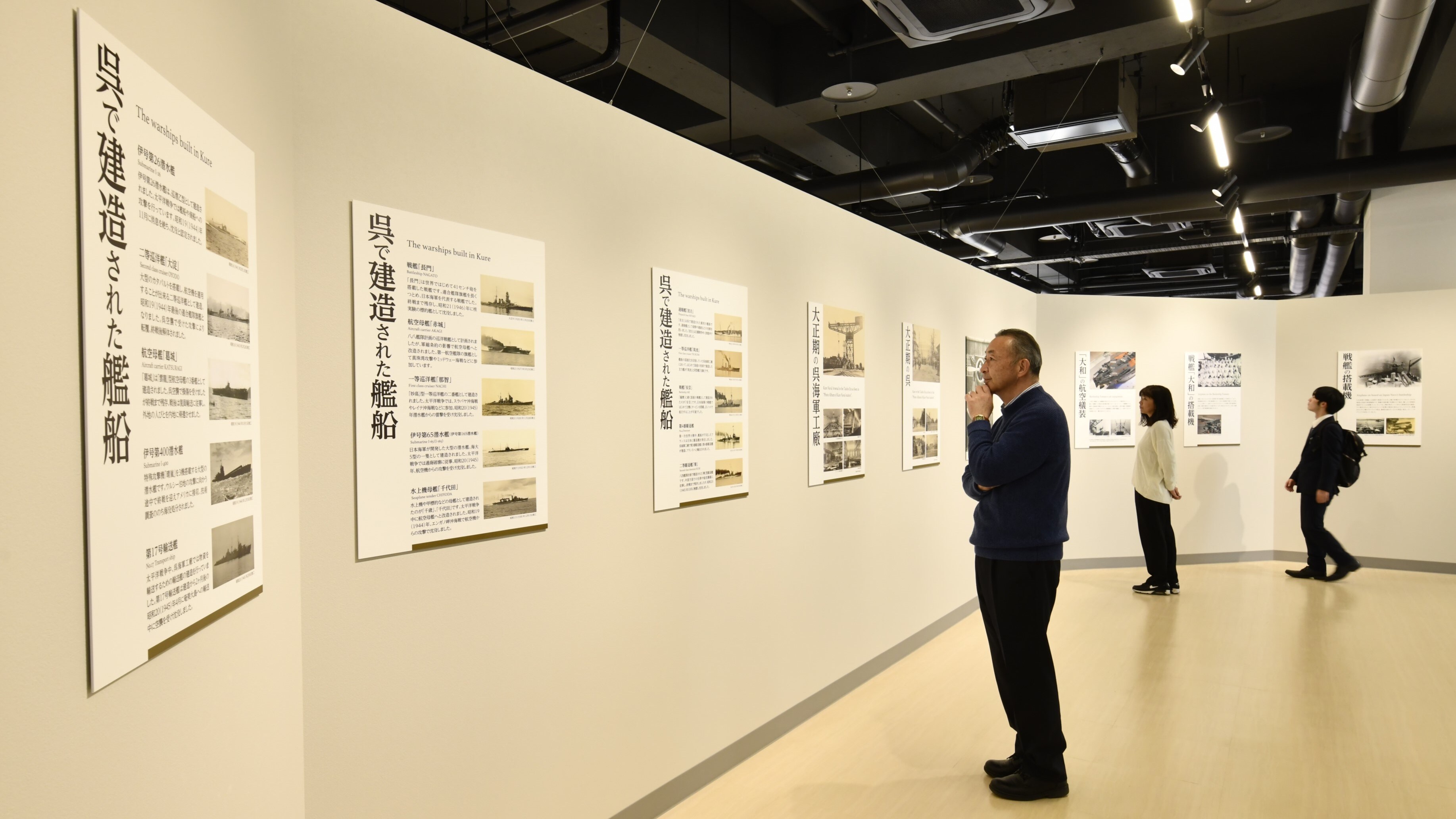 Yamato Museum (Satellite) Panel Exhibition