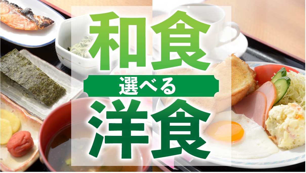 แบนเนอร์ตัวเลือกอาหารเช้า