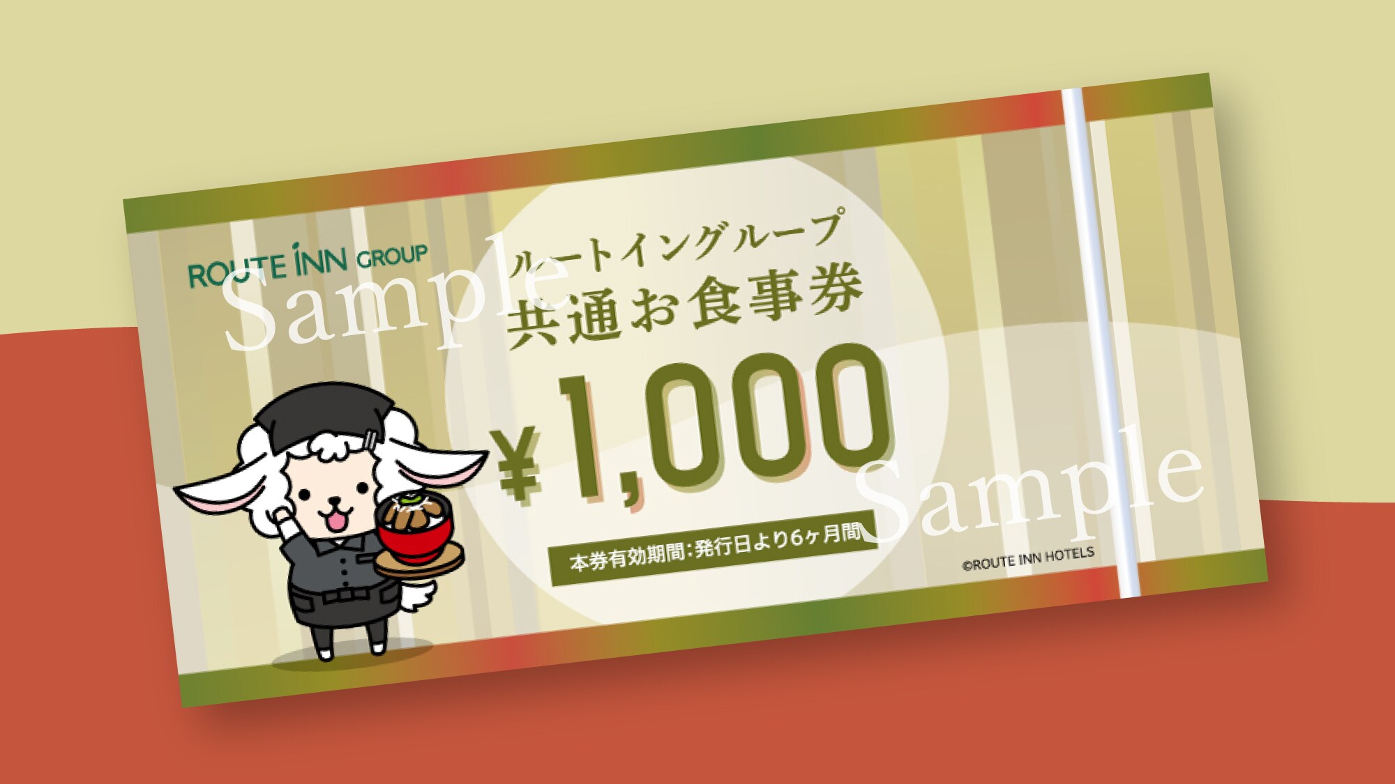 Route Inn Group common meal voucher 1000 yen