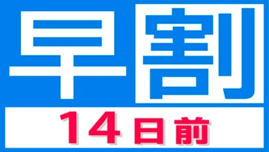 Đặt chỗ sớm trước 14 ngày