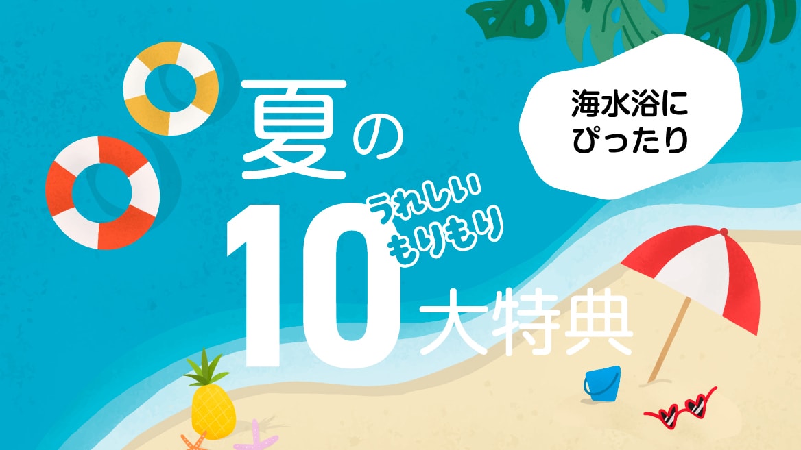 10 ưu đãi đặc biệt cho kỳ nghỉ hè tuyệt vời
