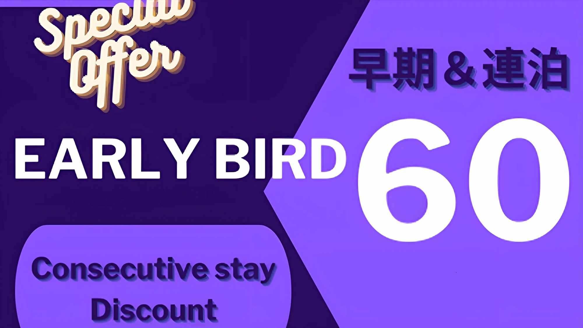Sakiraku 60 & consecutive night stays
