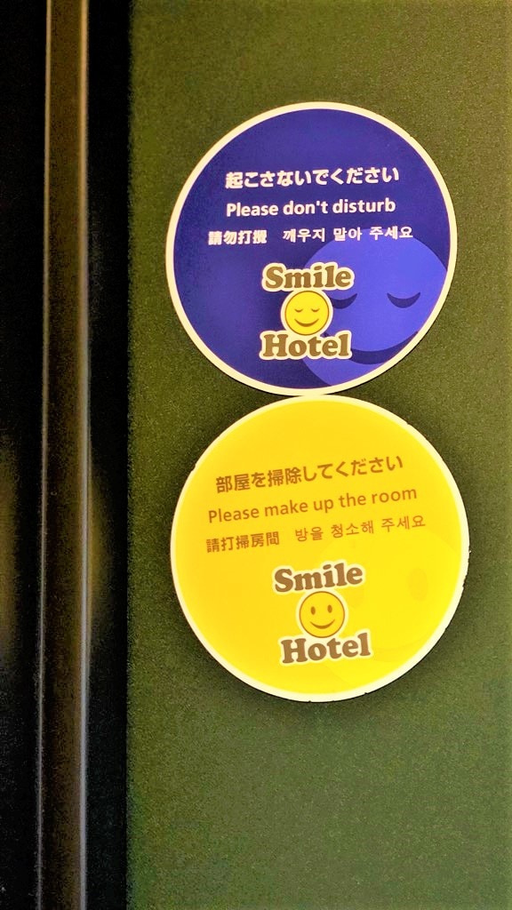 Cleaning magnet (If you are staying for consecutive nights, please let us know if you have cleaned by 13:00 on the outside of the door.)