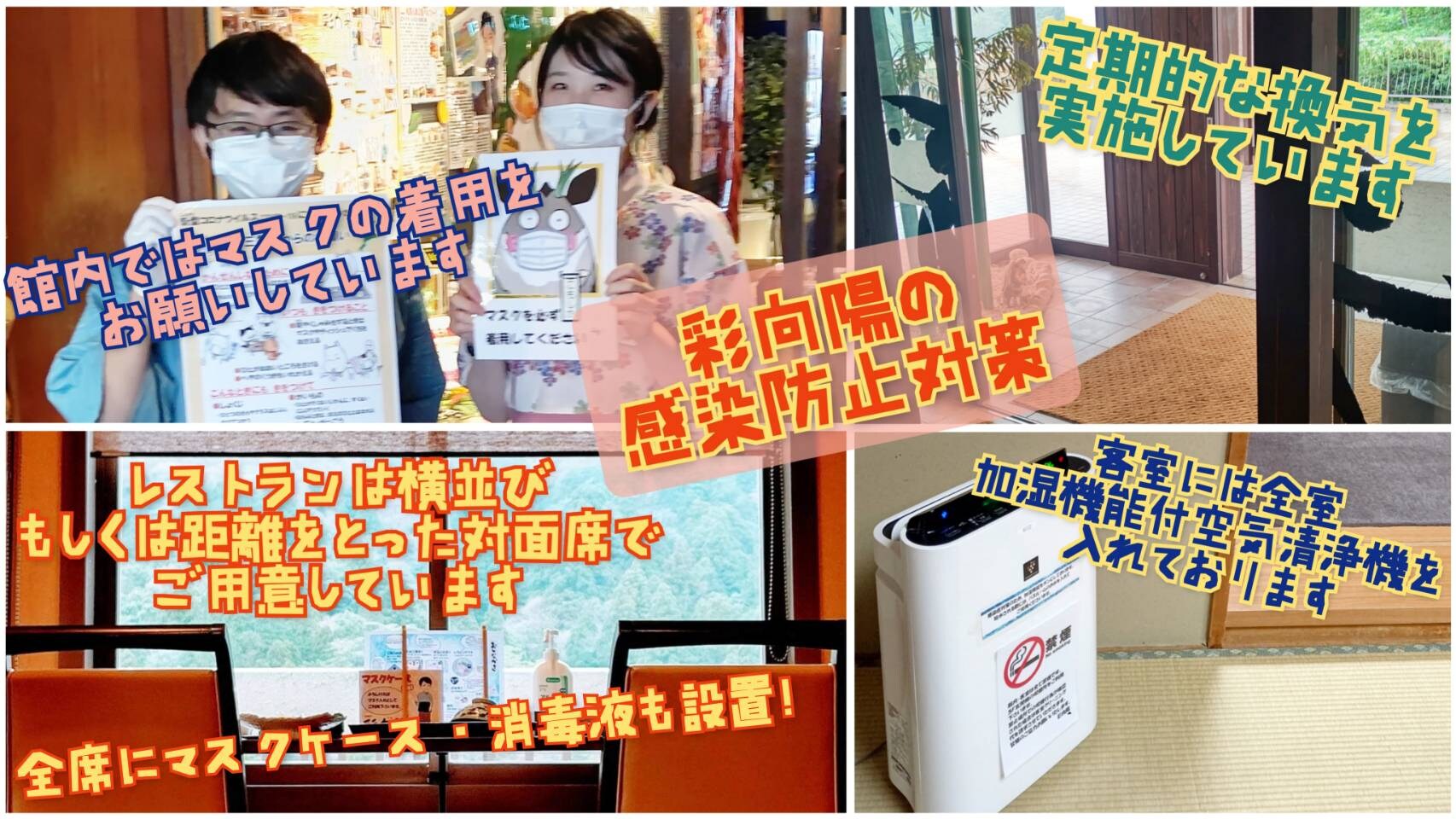 [มาตรการควบคุมการติดเชื้อ] มาตรการควบคุมการติดเชื้อในอาคาร!