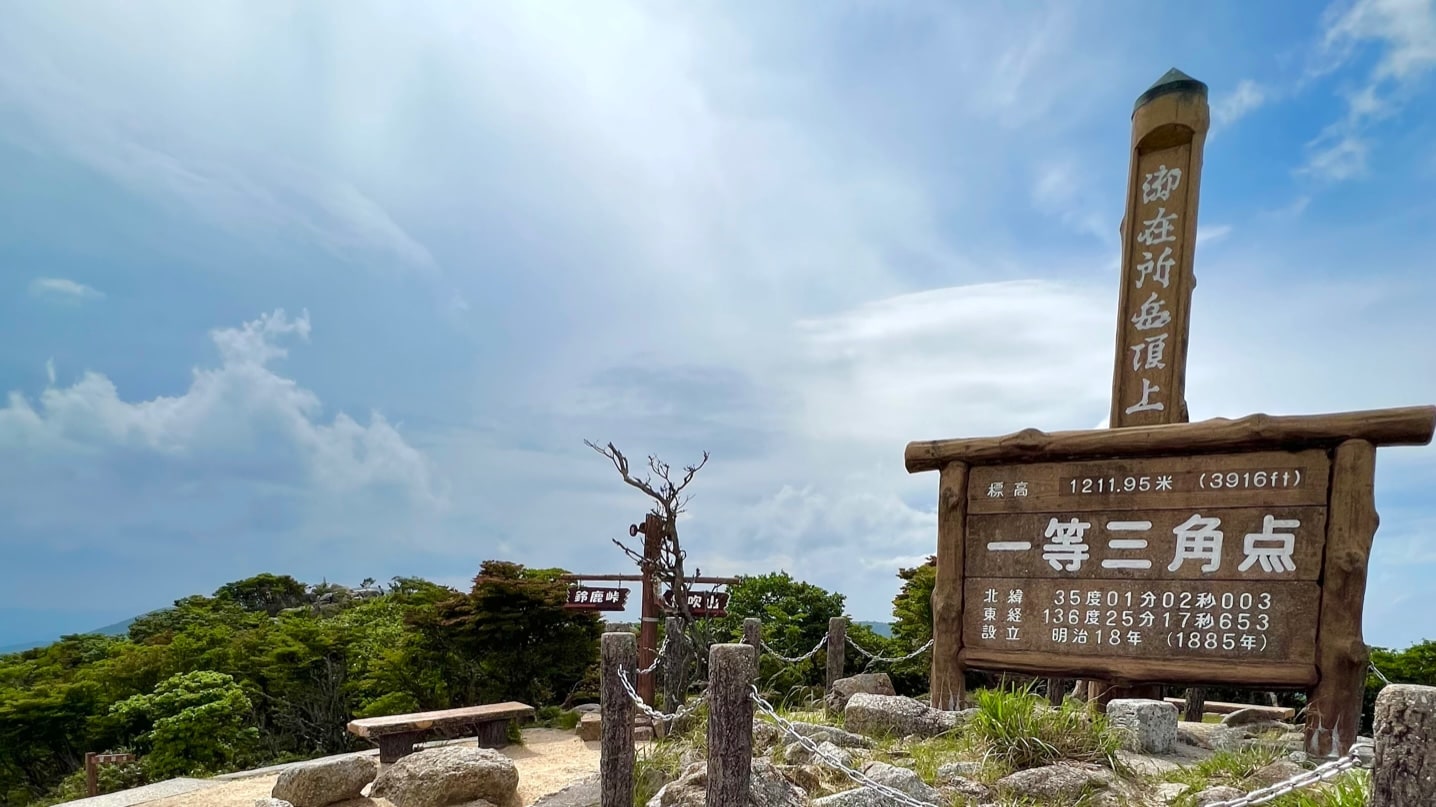 Puncak Gunung Gozaisho