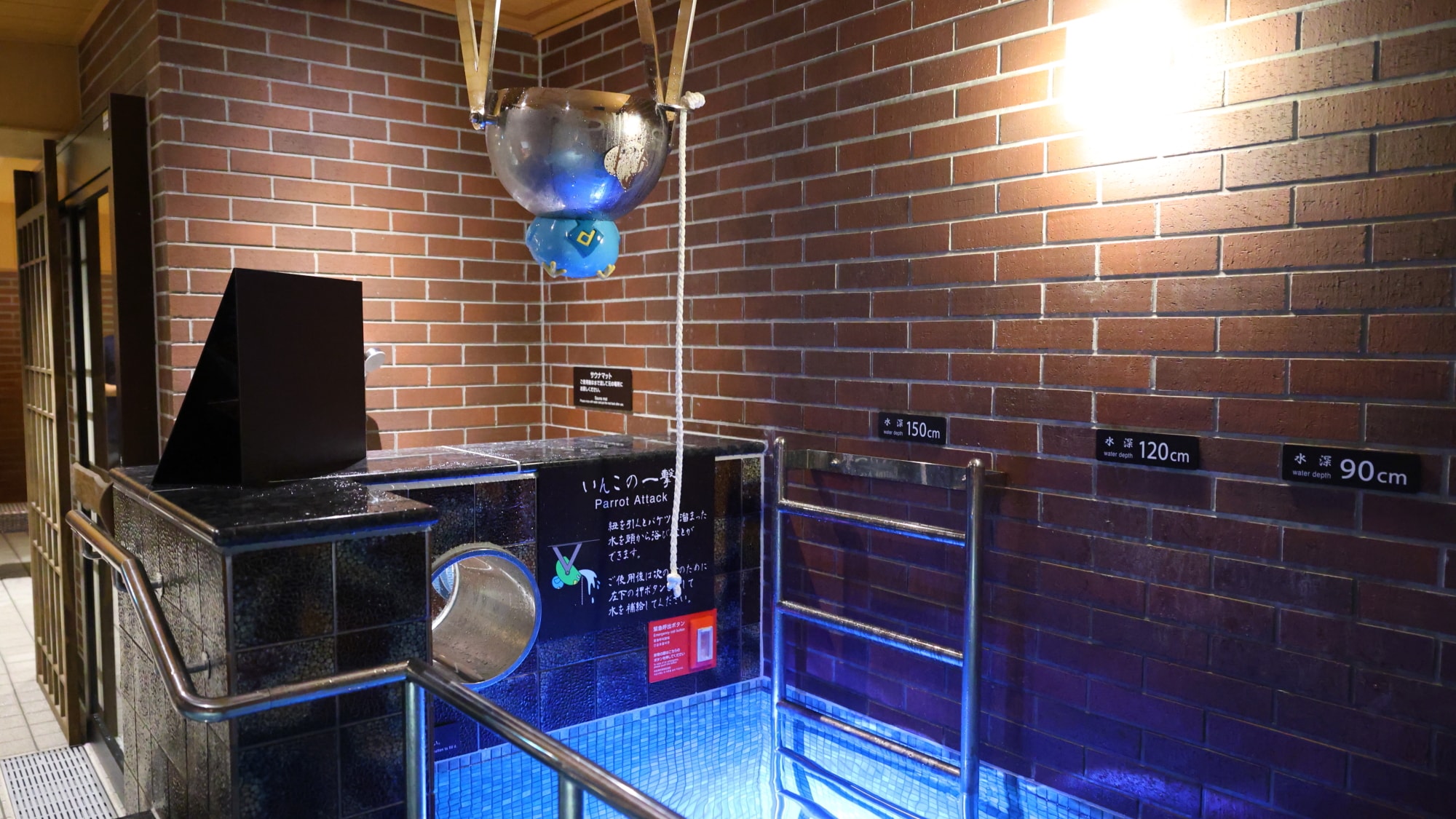 ■ Cold bath (water temperature: 13-14℃)