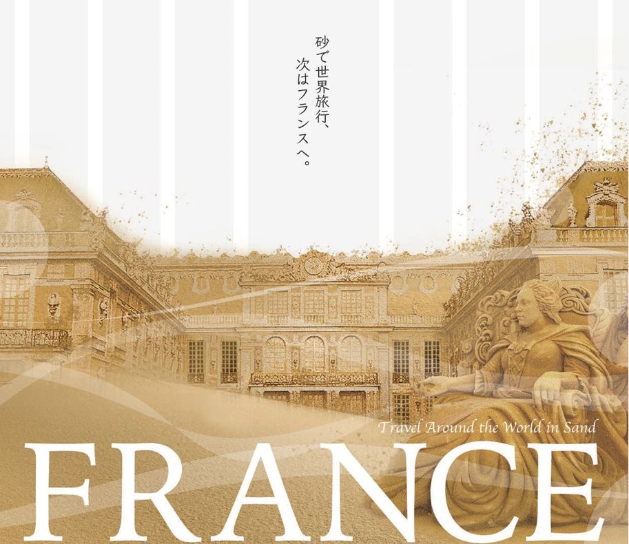 15th Sand Museum, France