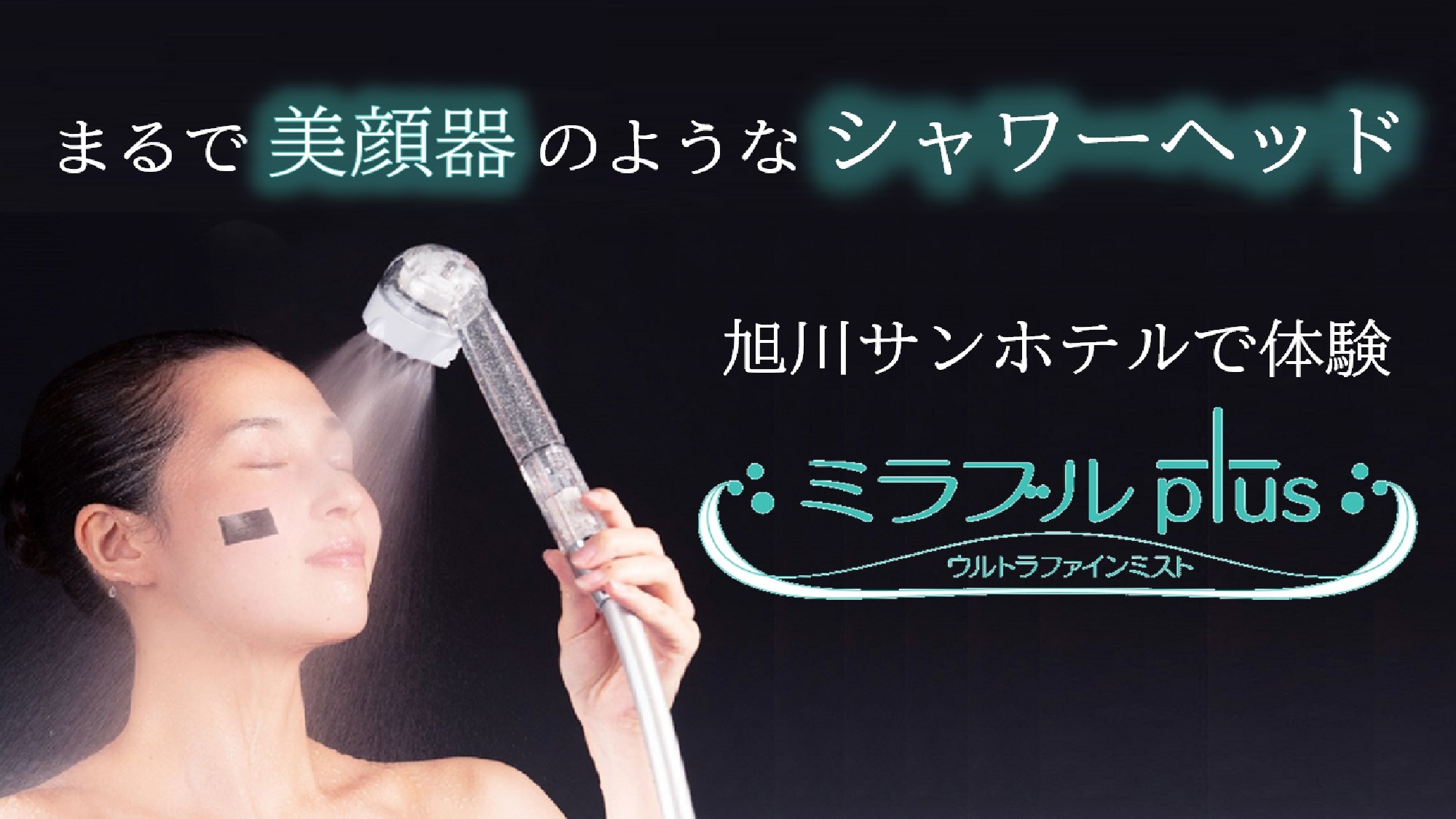 [Bathroom] Popular with women! Mirable shower heads are installed in all rooms!