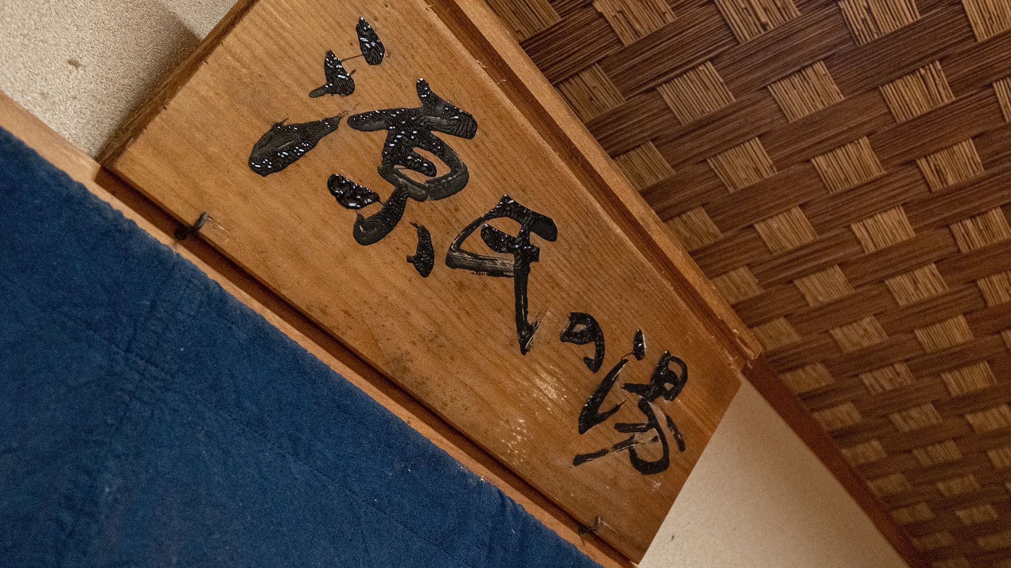 Large communal bath "Genji no Yu"