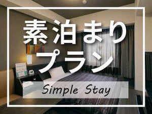 ● Stay without meals plan