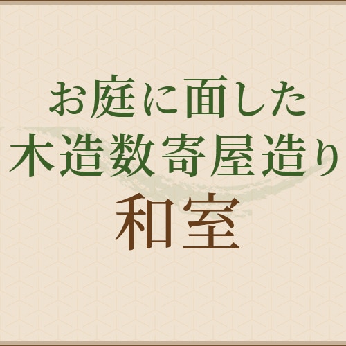 Wooden sukiya-zukuri