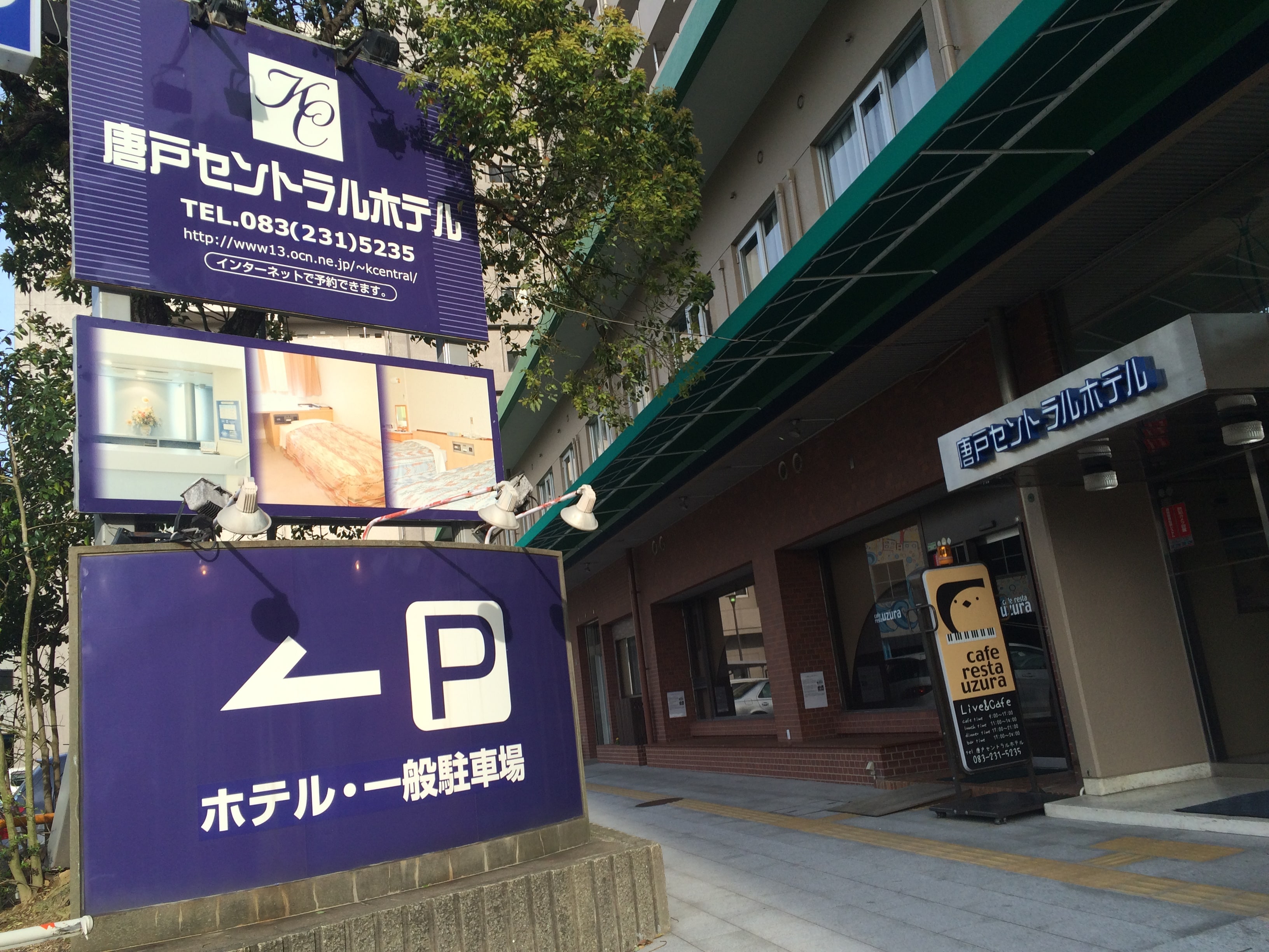 Exterior image of hotel entrance