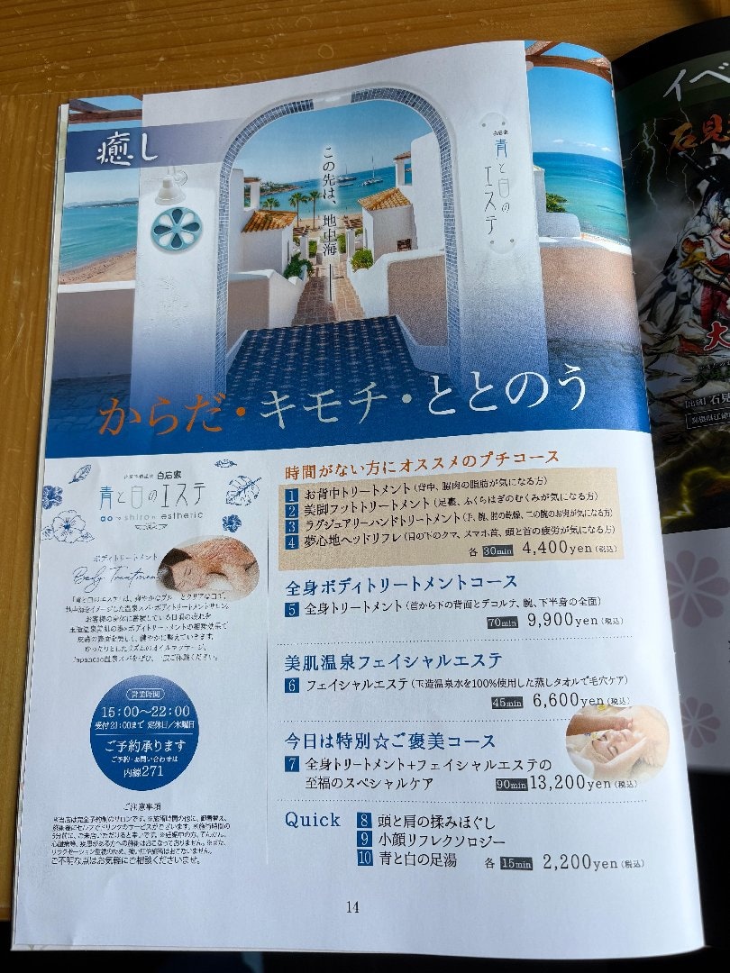 出雲・玉造温泉 白石家 に実際に泊まった方のクチコミ ・レビュー