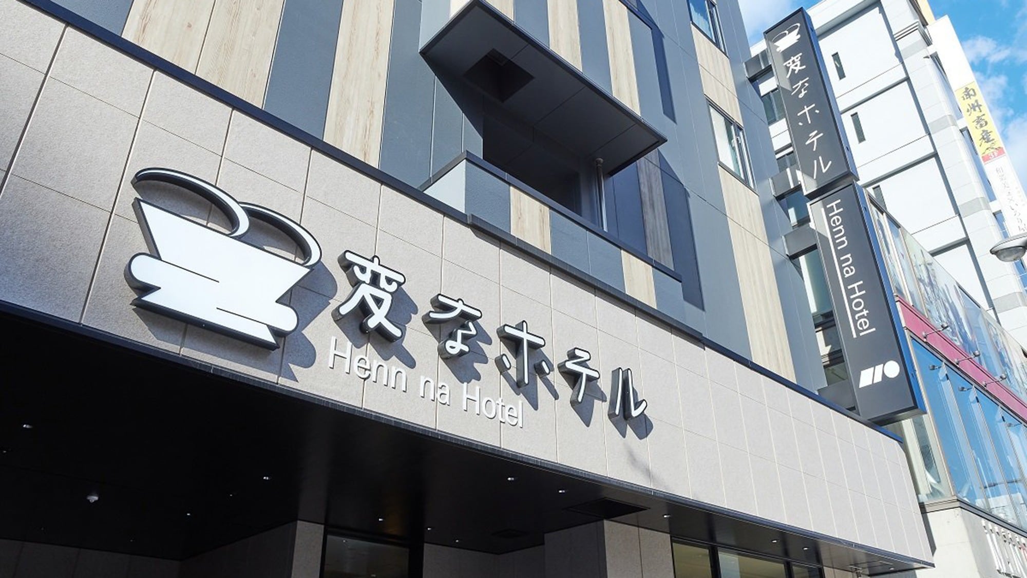 [Hotel Exterior] Welcome to Henn na Hotel Kagoshima Tenmonkan!