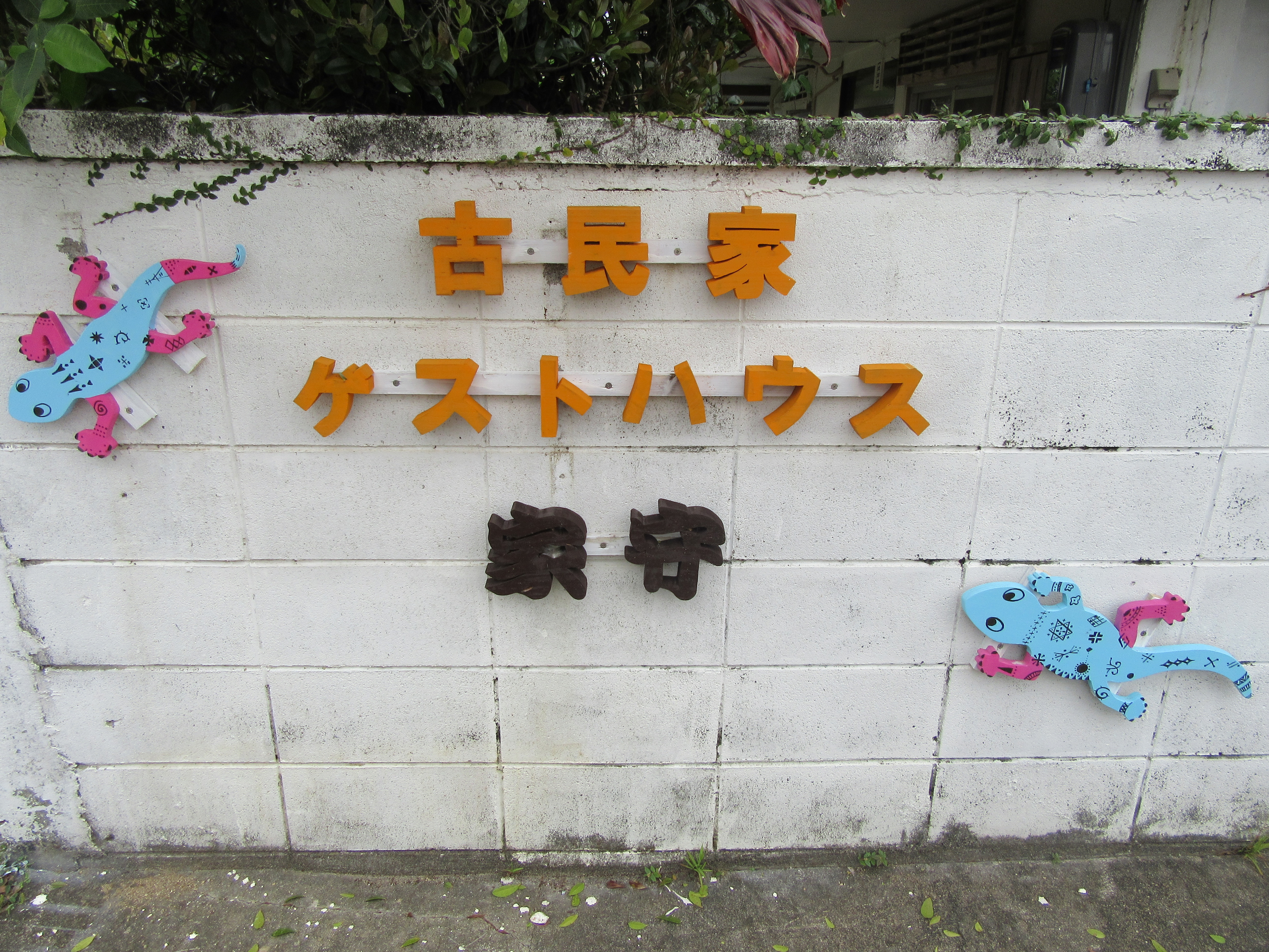 signboard