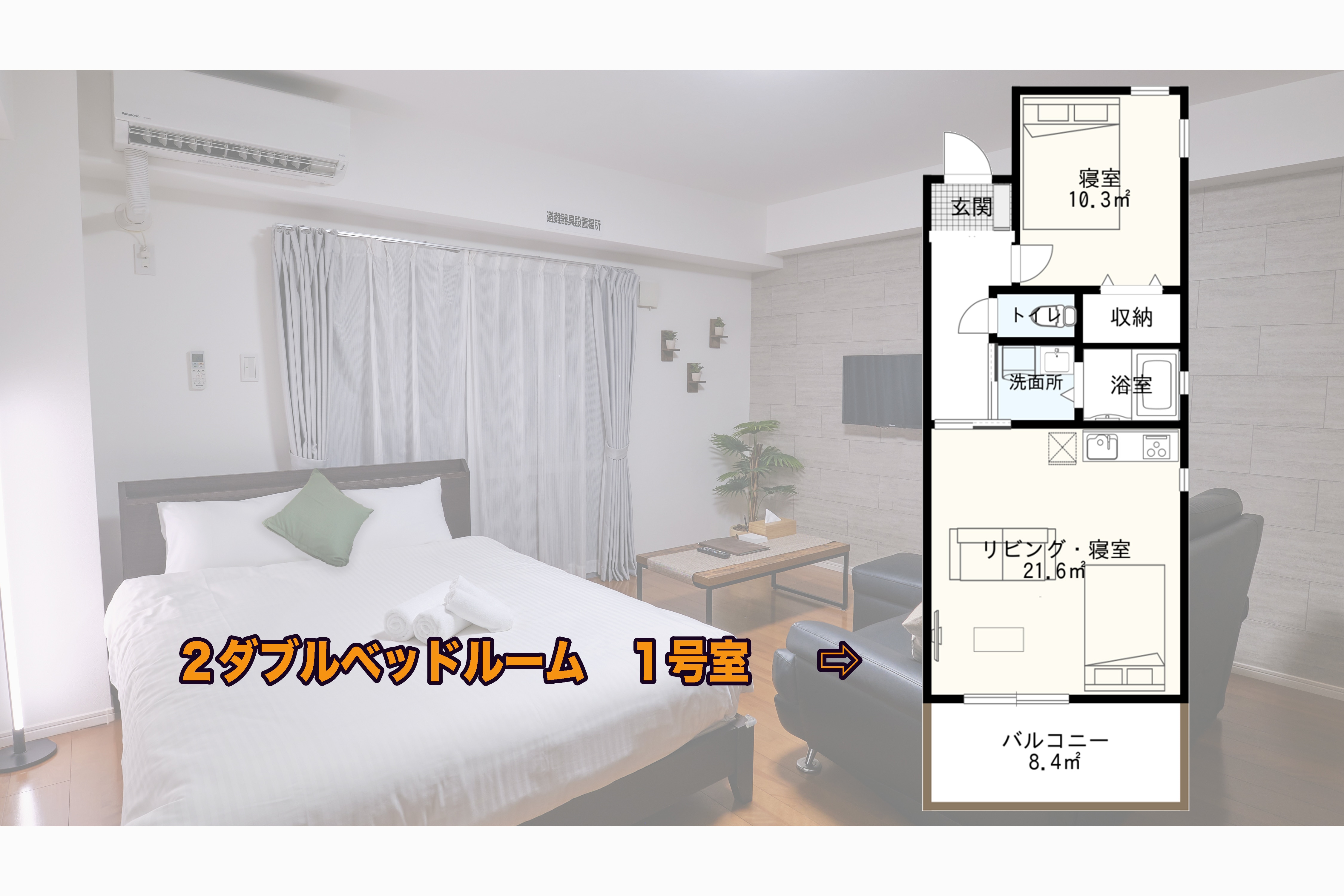 Floor plan (2 double bedrooms, no extra beds, maximum 5 adults)