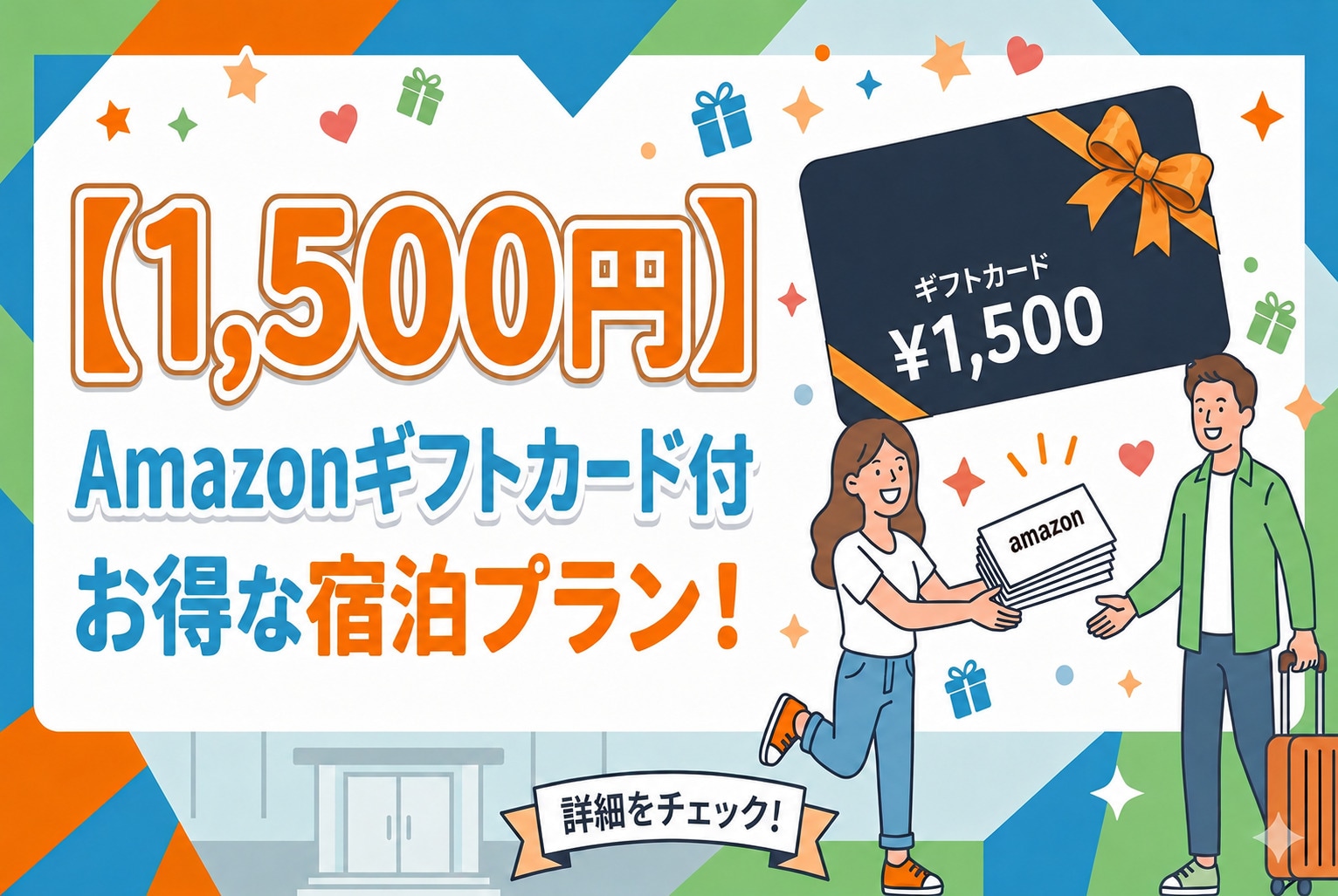 Amazon1500엔 기프트 카드