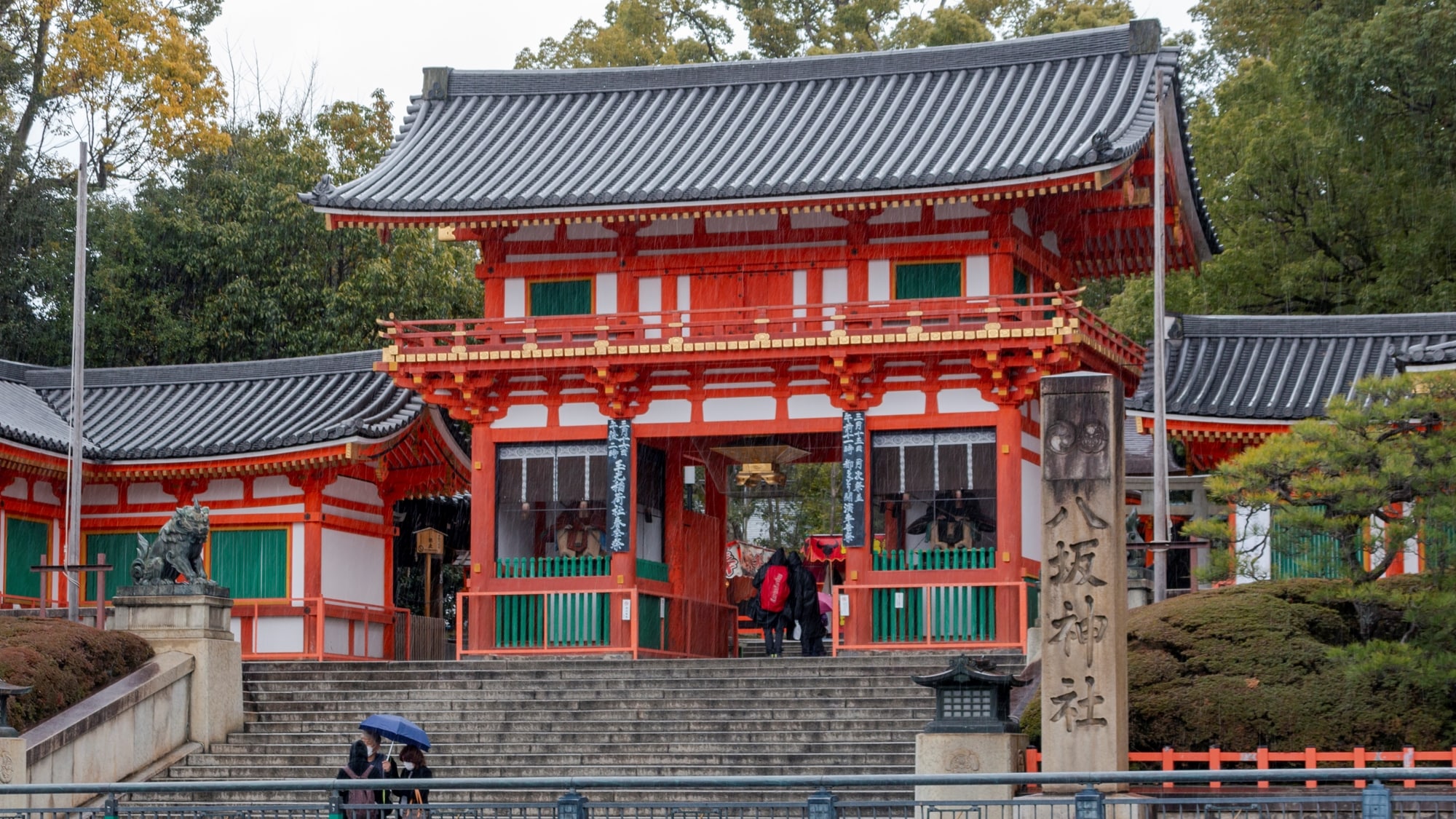 *Yasaka Shrine West Tower Gate