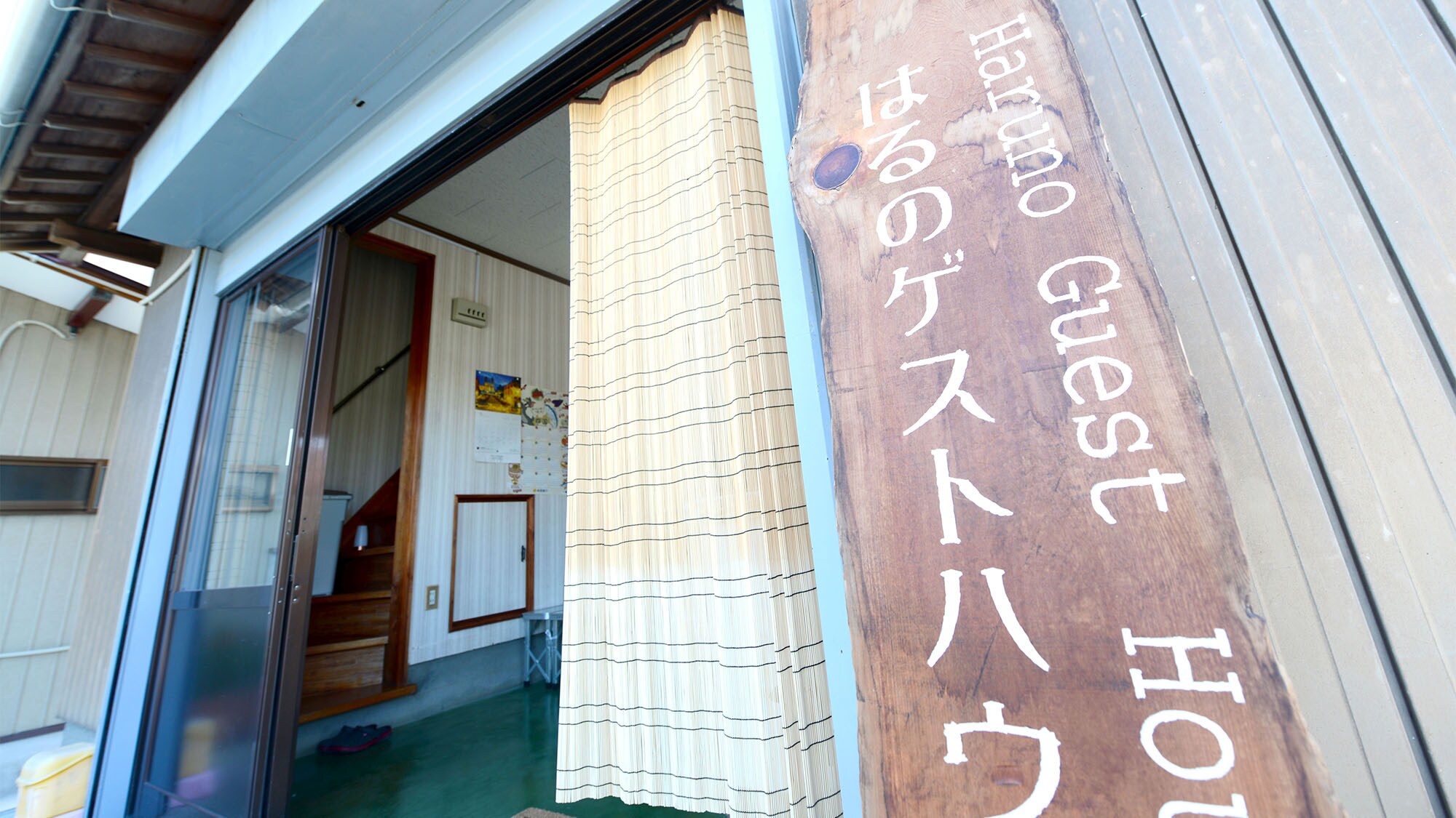 ・ Welcome to the signboard / Haruno Guest House!