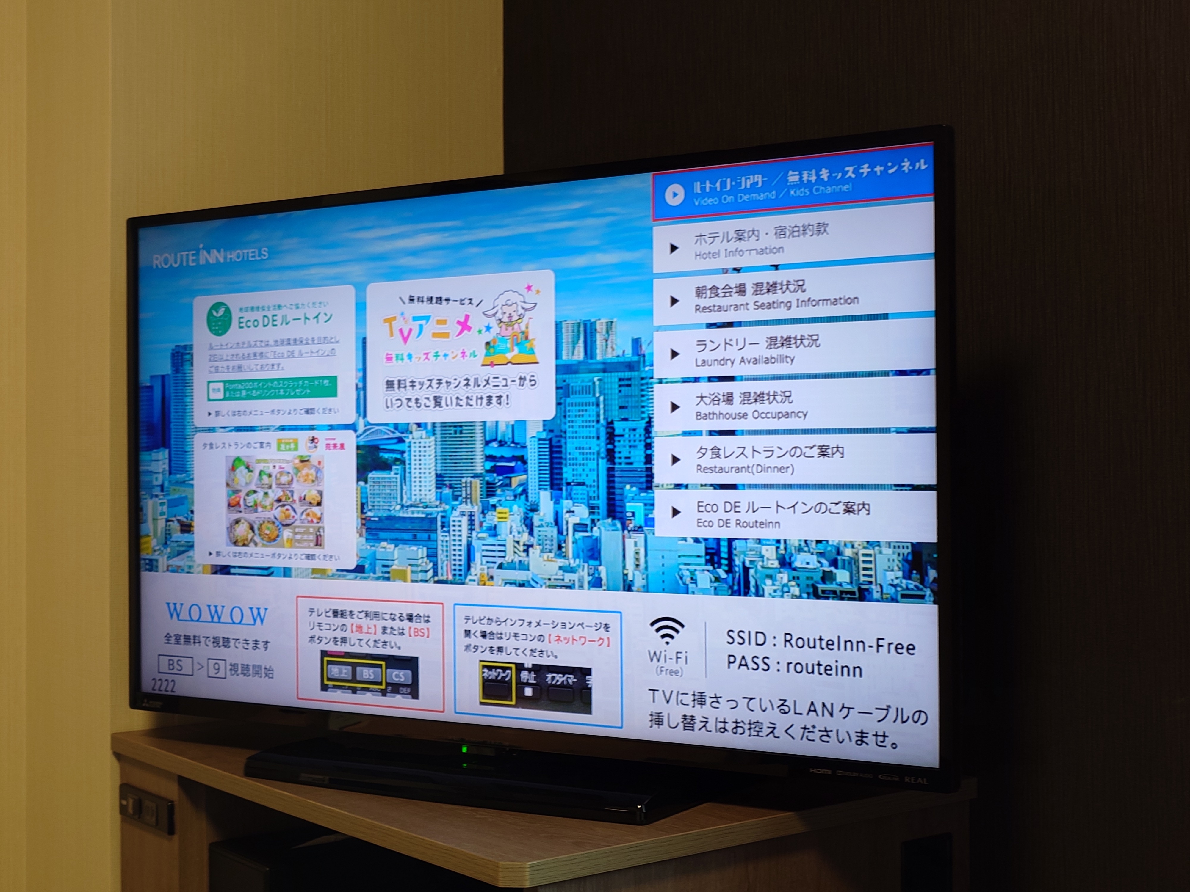 主樓電視台