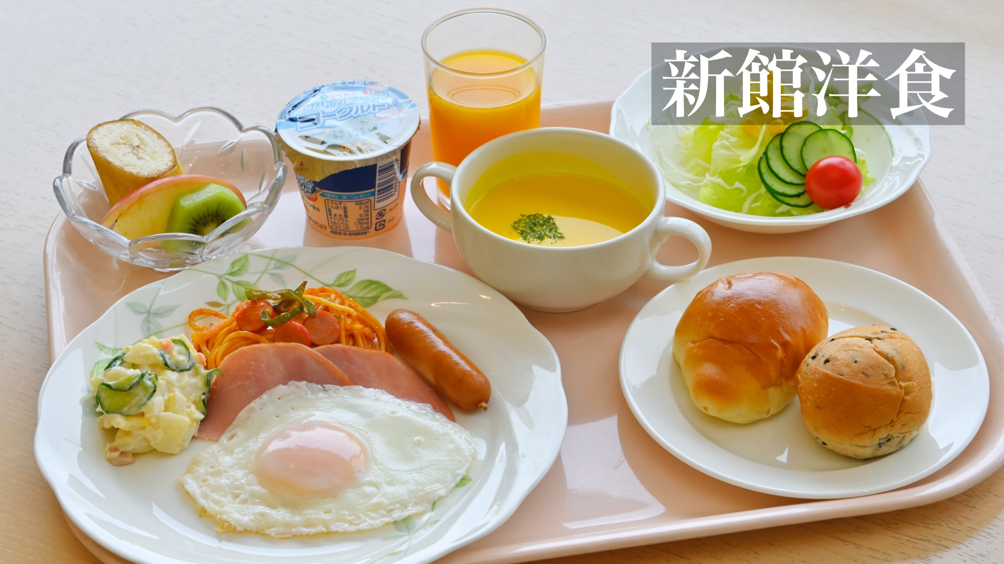 [New building] Western cuisine