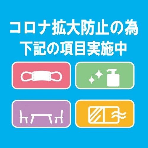 冠狀病毒預防措施正在進行中