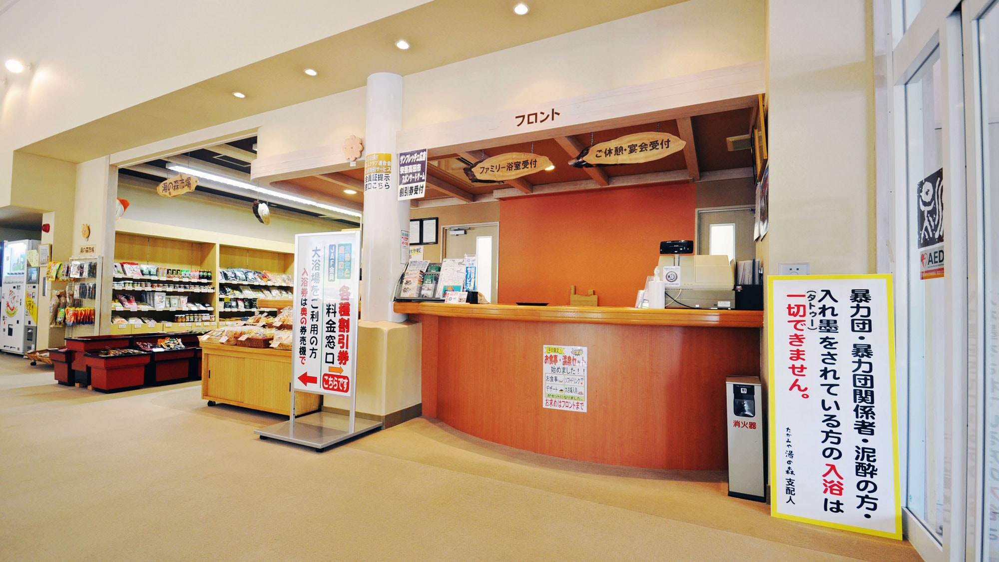[Main building front desk and Yunomori Market] Local specialties and original products are also sold here