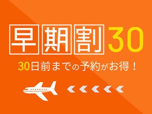 This is a great deal for reservations made 30 days or more in advance.