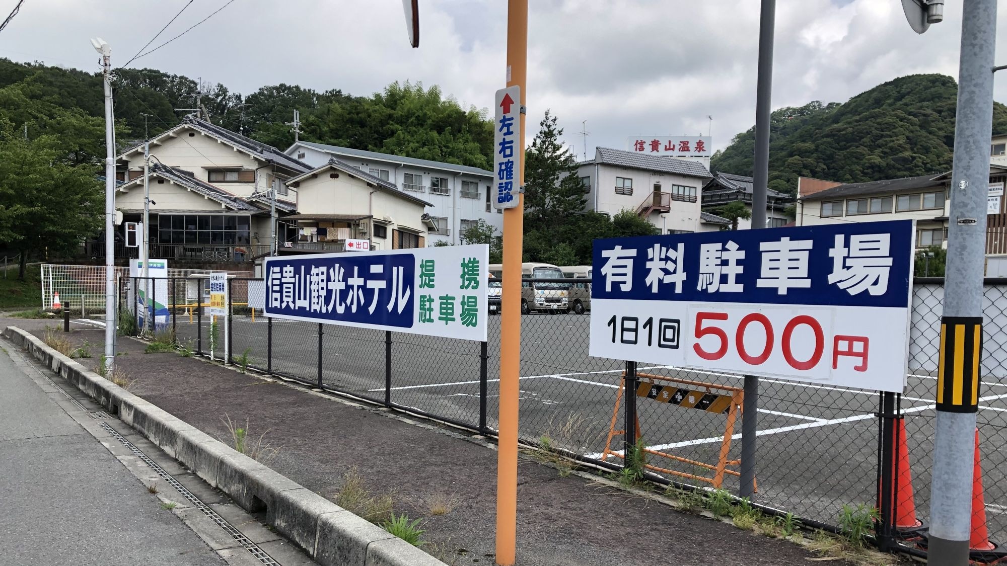 Shigisan Kanko Hotel affiliated parking lot (entrance gate)