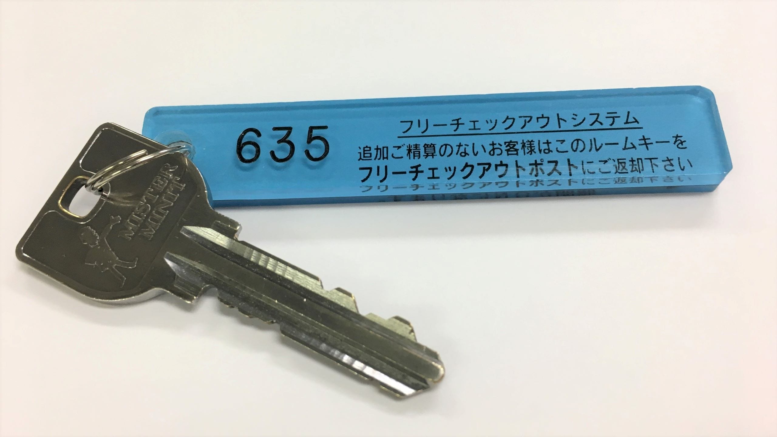 [Room key]