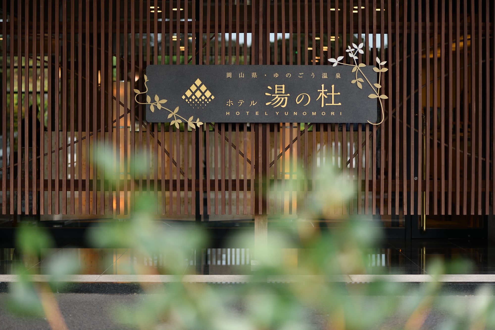 Hotel Yunomori
