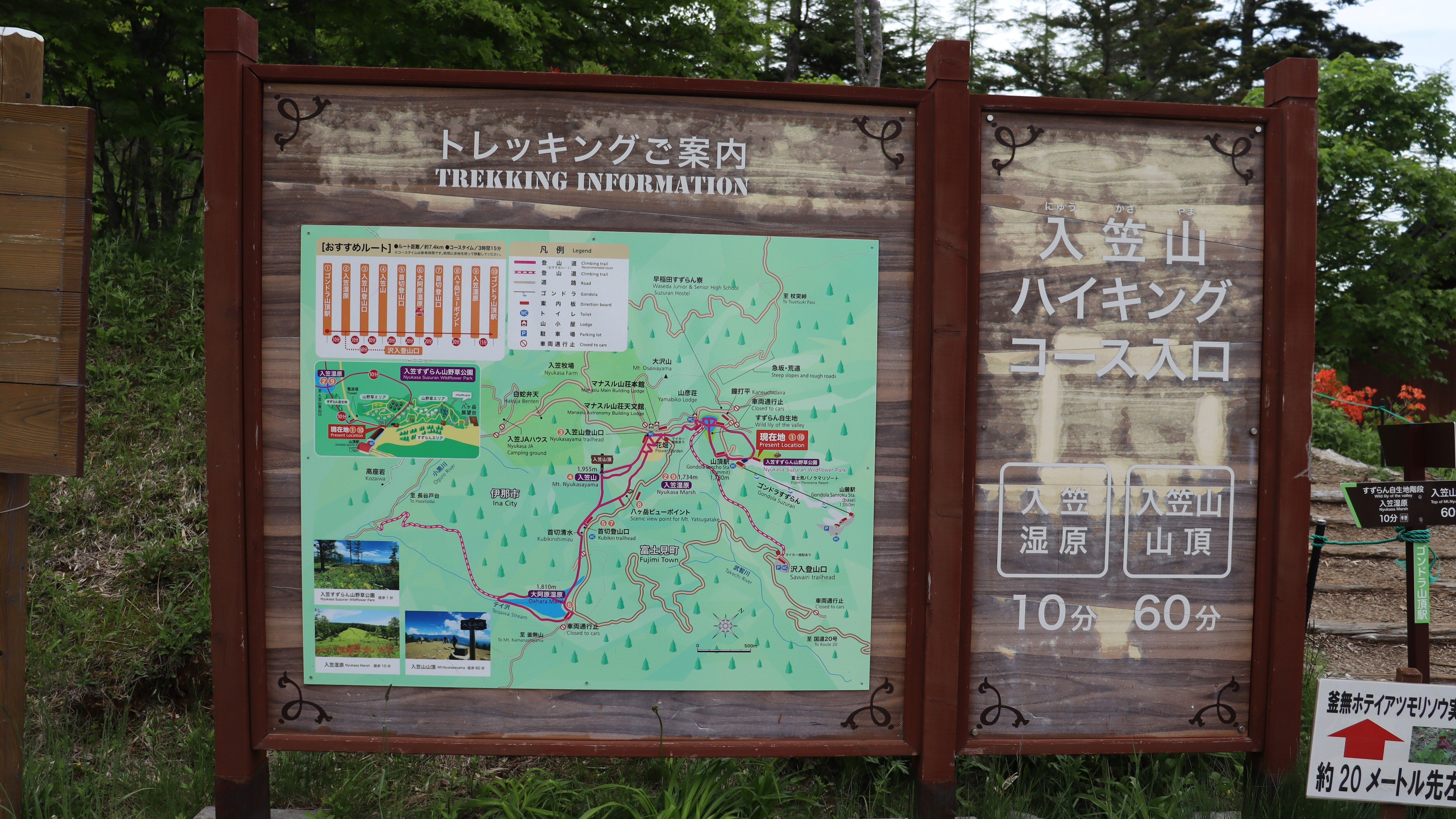 Fujimi Panorama Resort. Information sign
