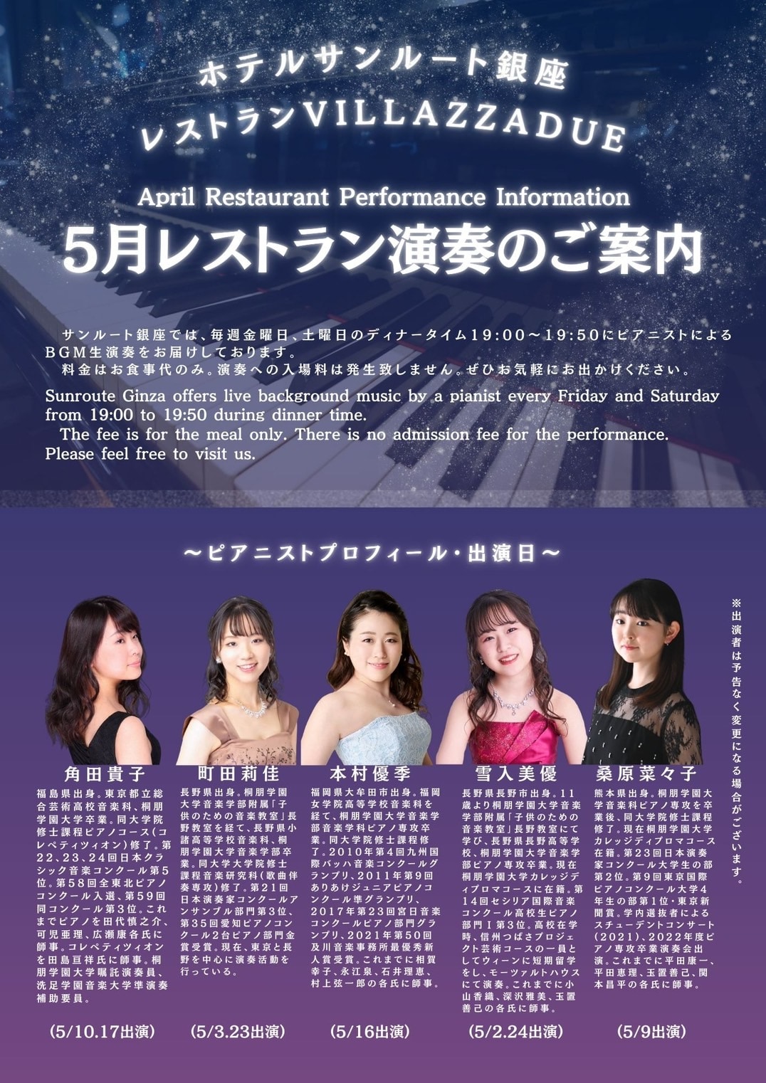 2025年5月